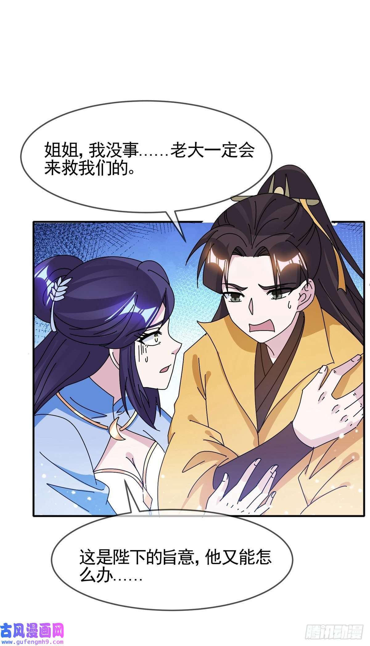 极品败家子第299话