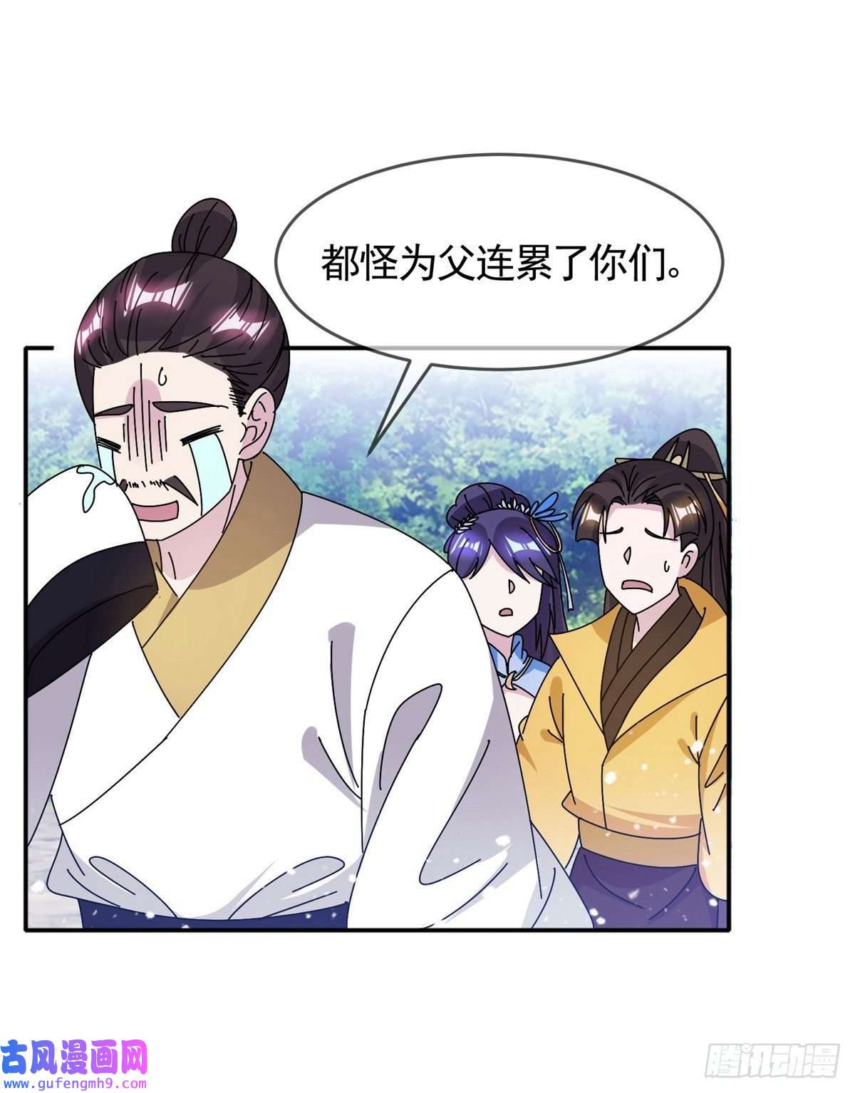 极品败家子第299话