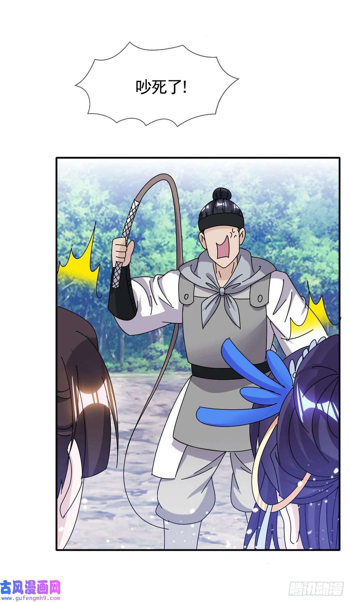 极品败家子第299话