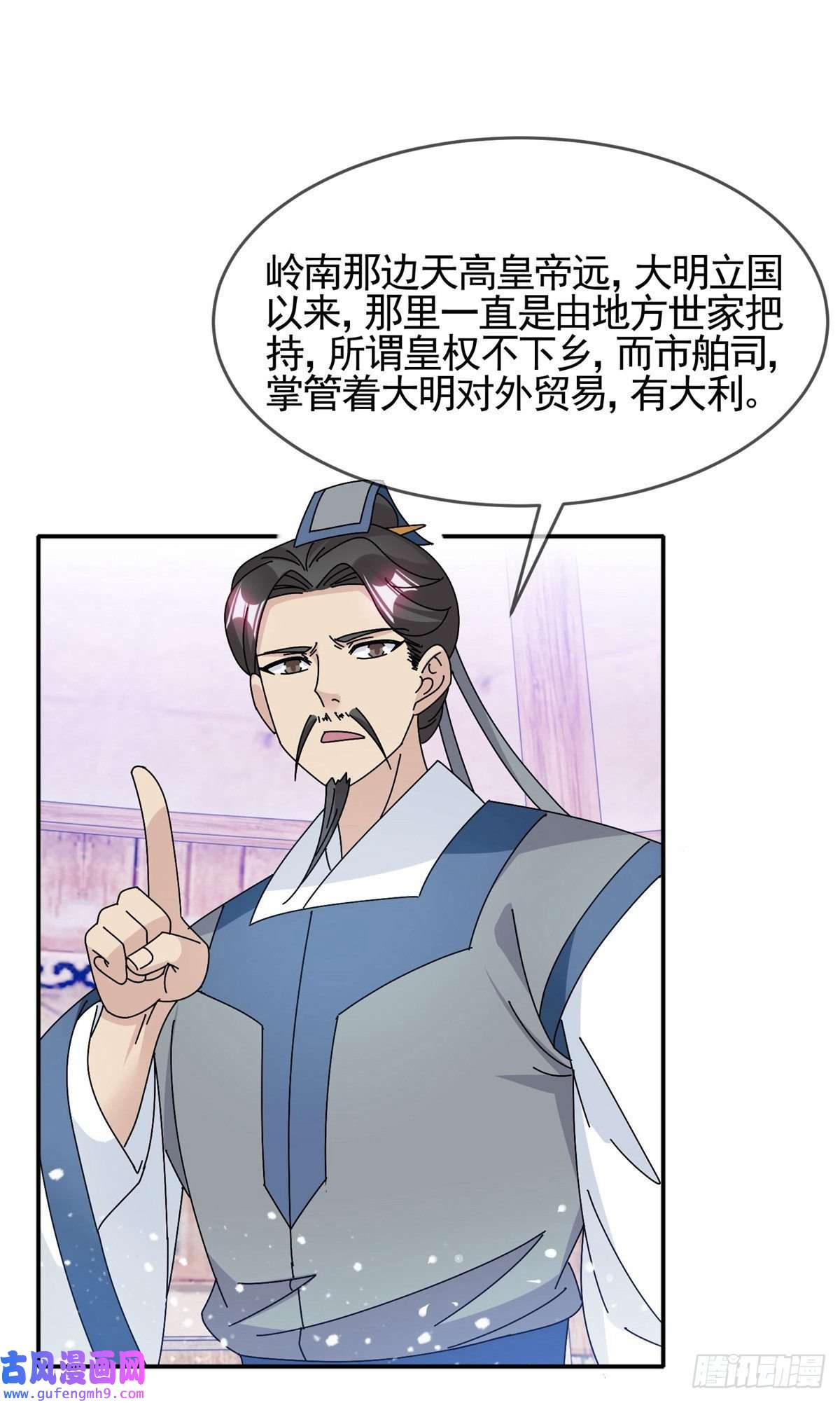 极品败家子第299话