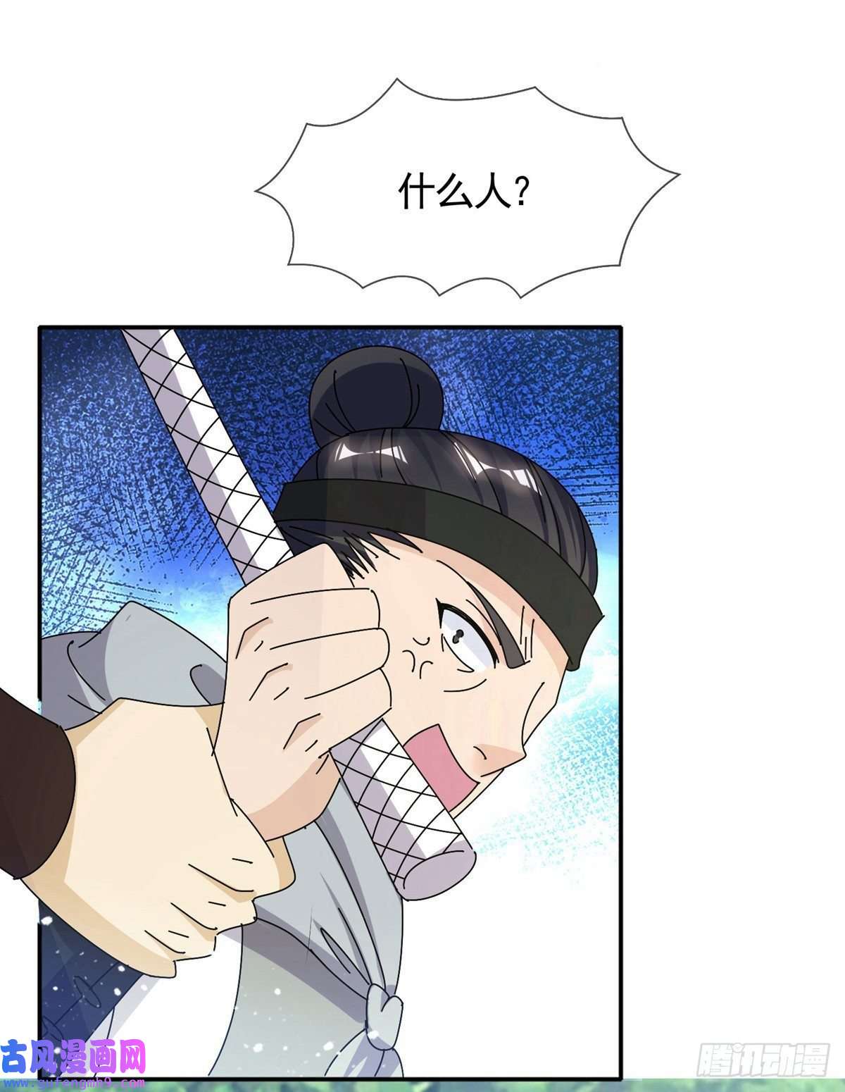 极品败家子第299话