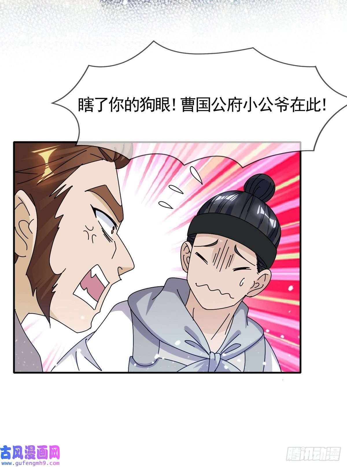 极品败家子第299话