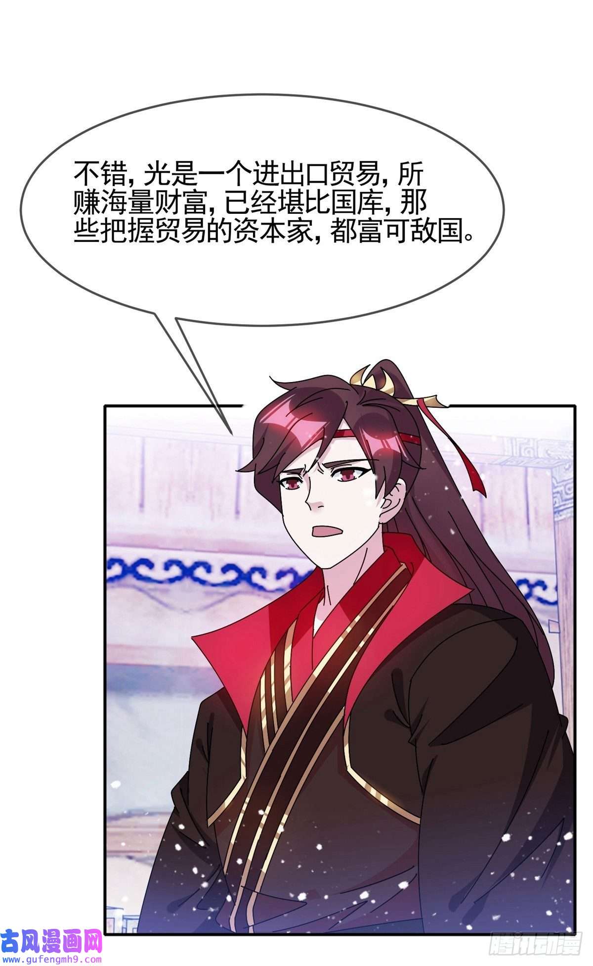 极品败家子第299话