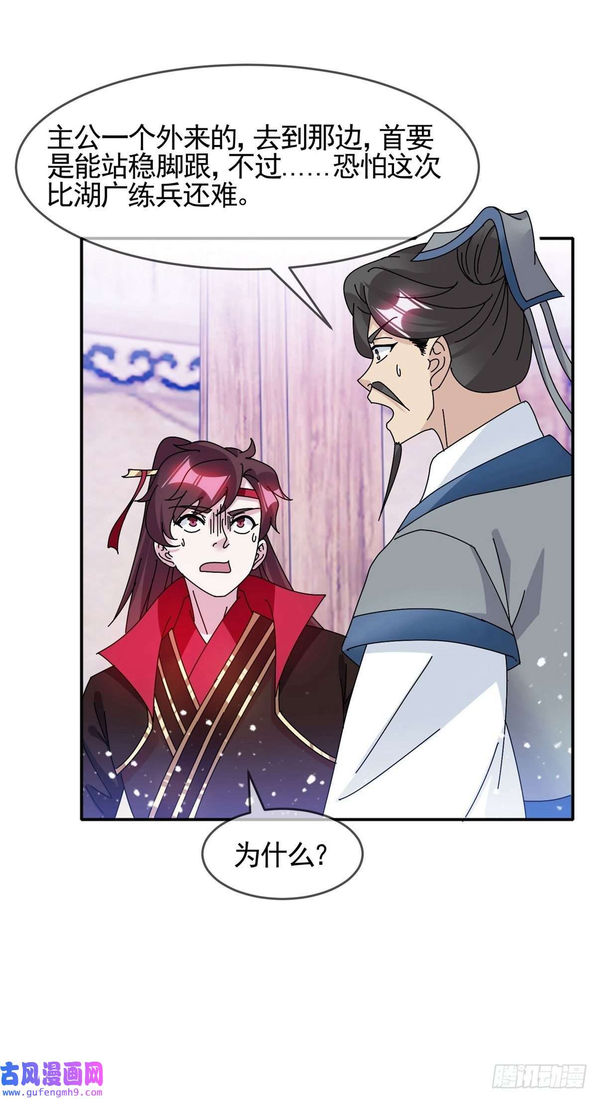 极品败家子第299话