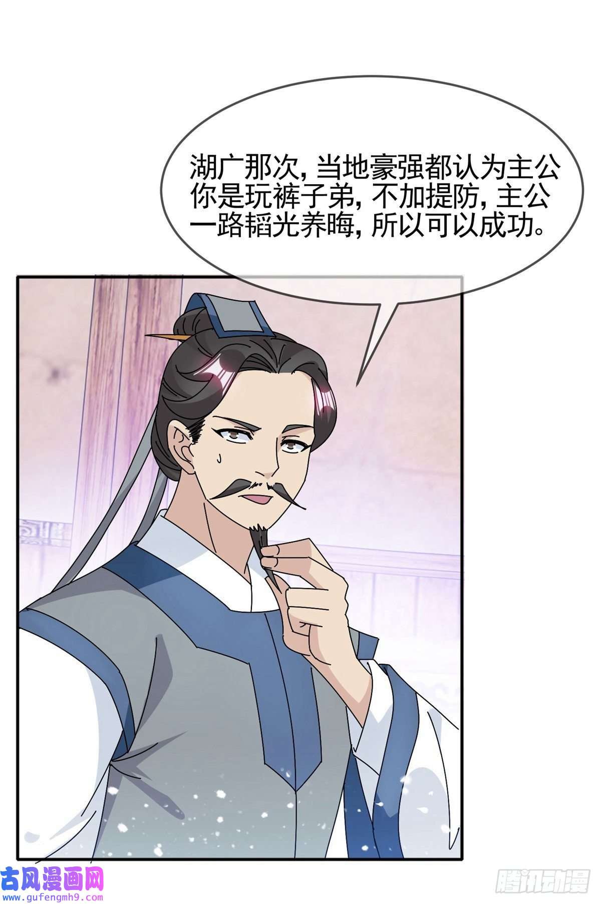 极品败家子第299话