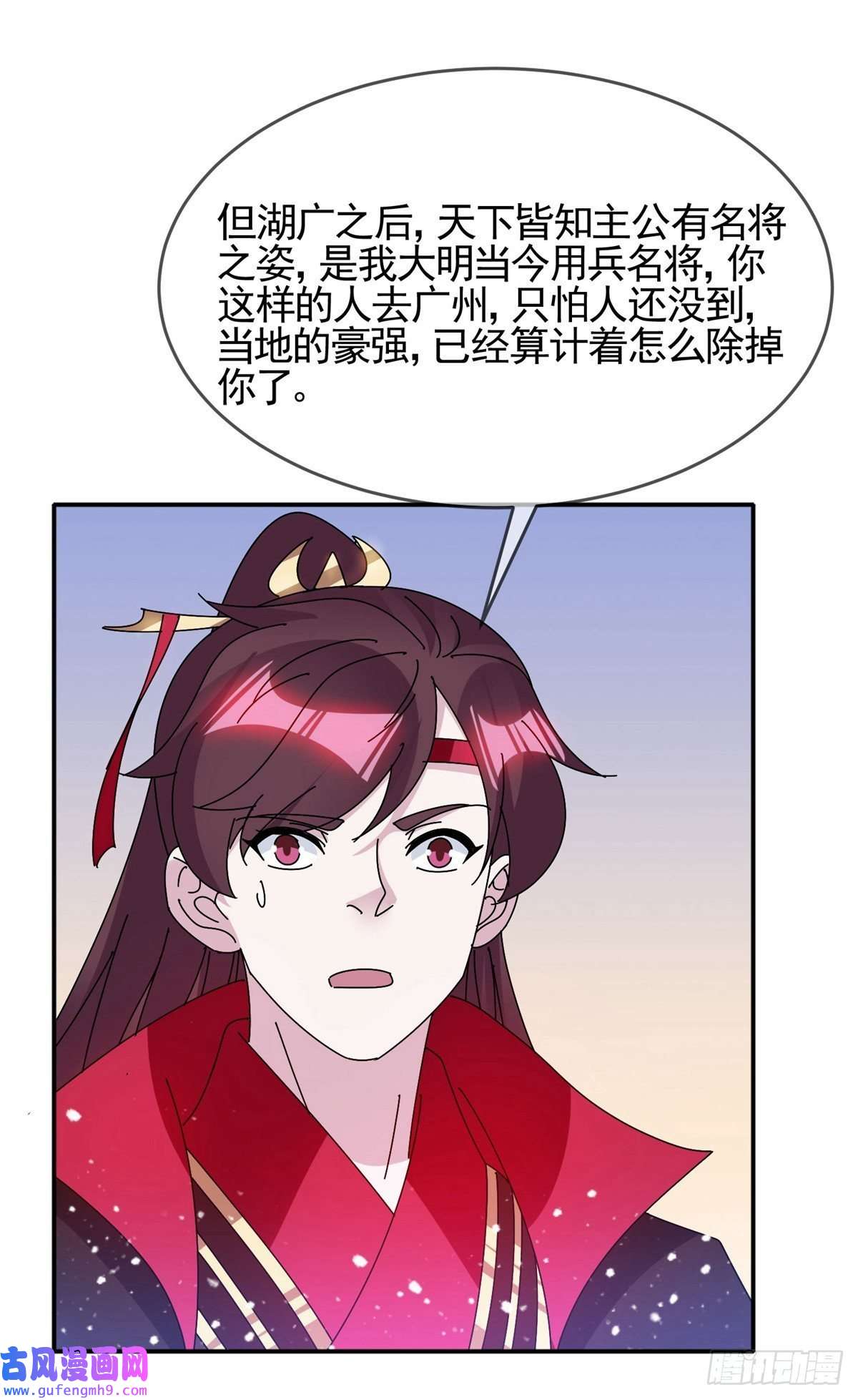 极品败家子第299话