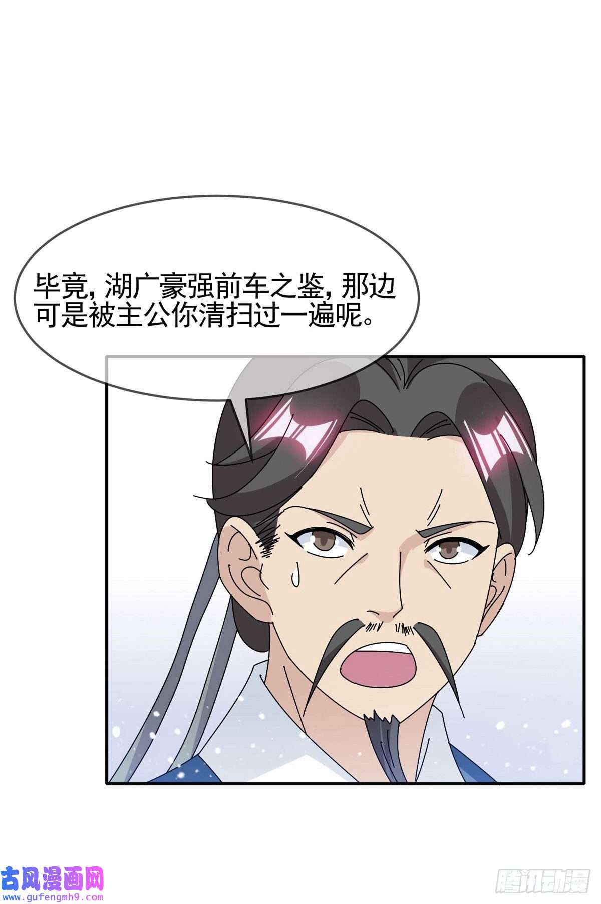 极品败家子第299话