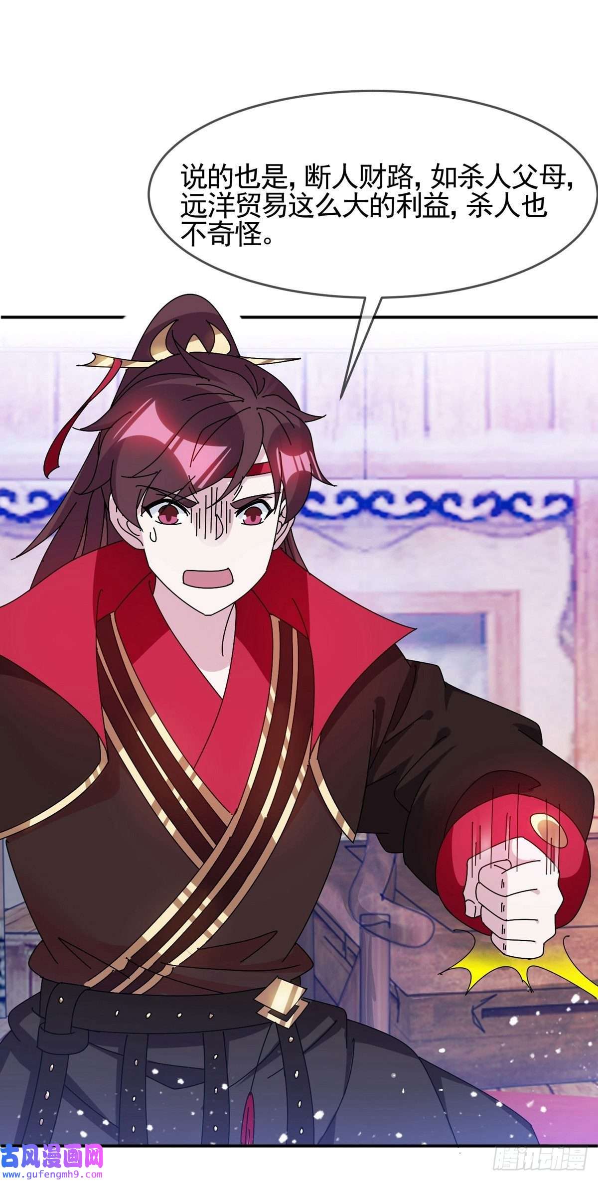 极品败家子第299话