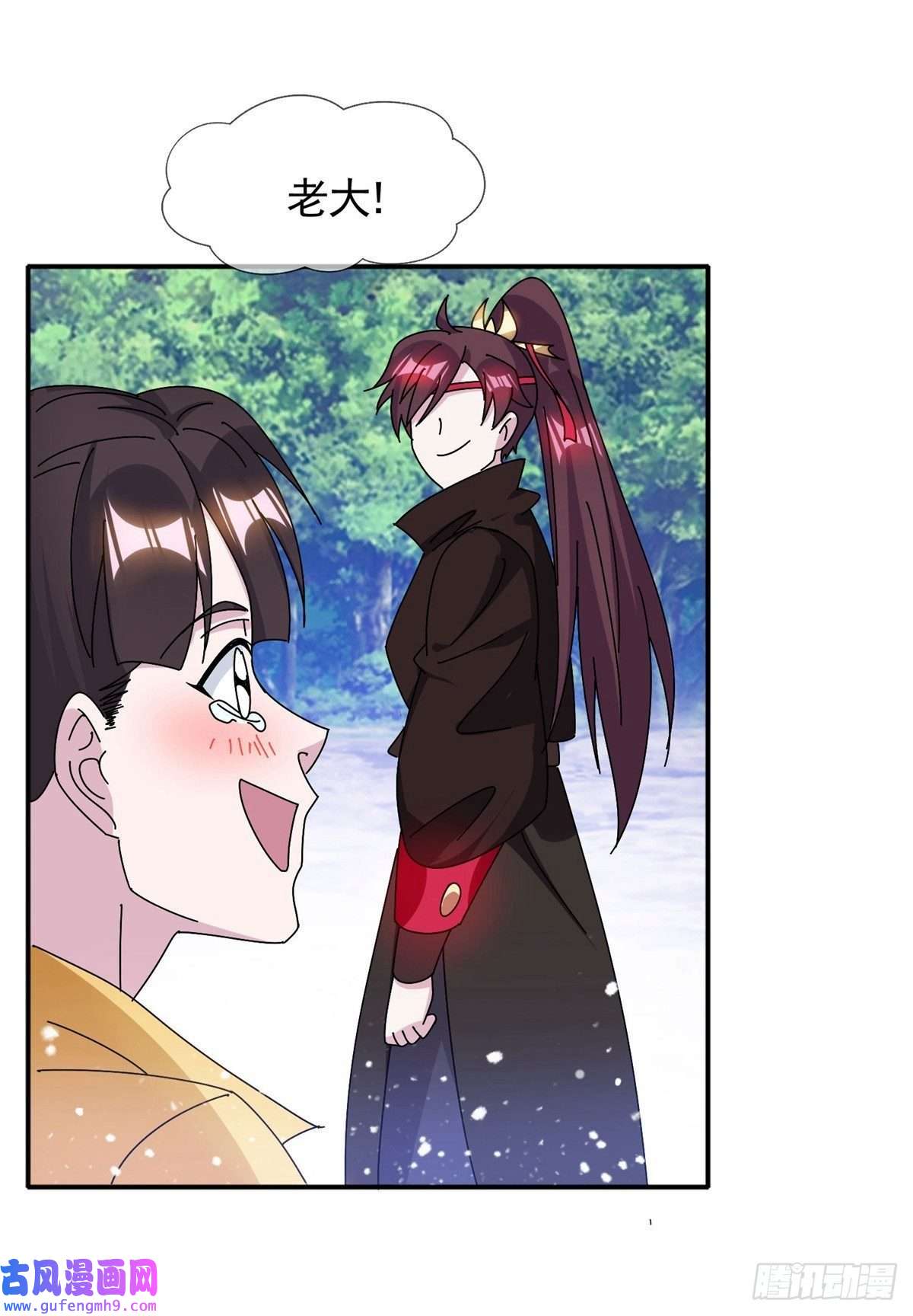 极品败家子第300话