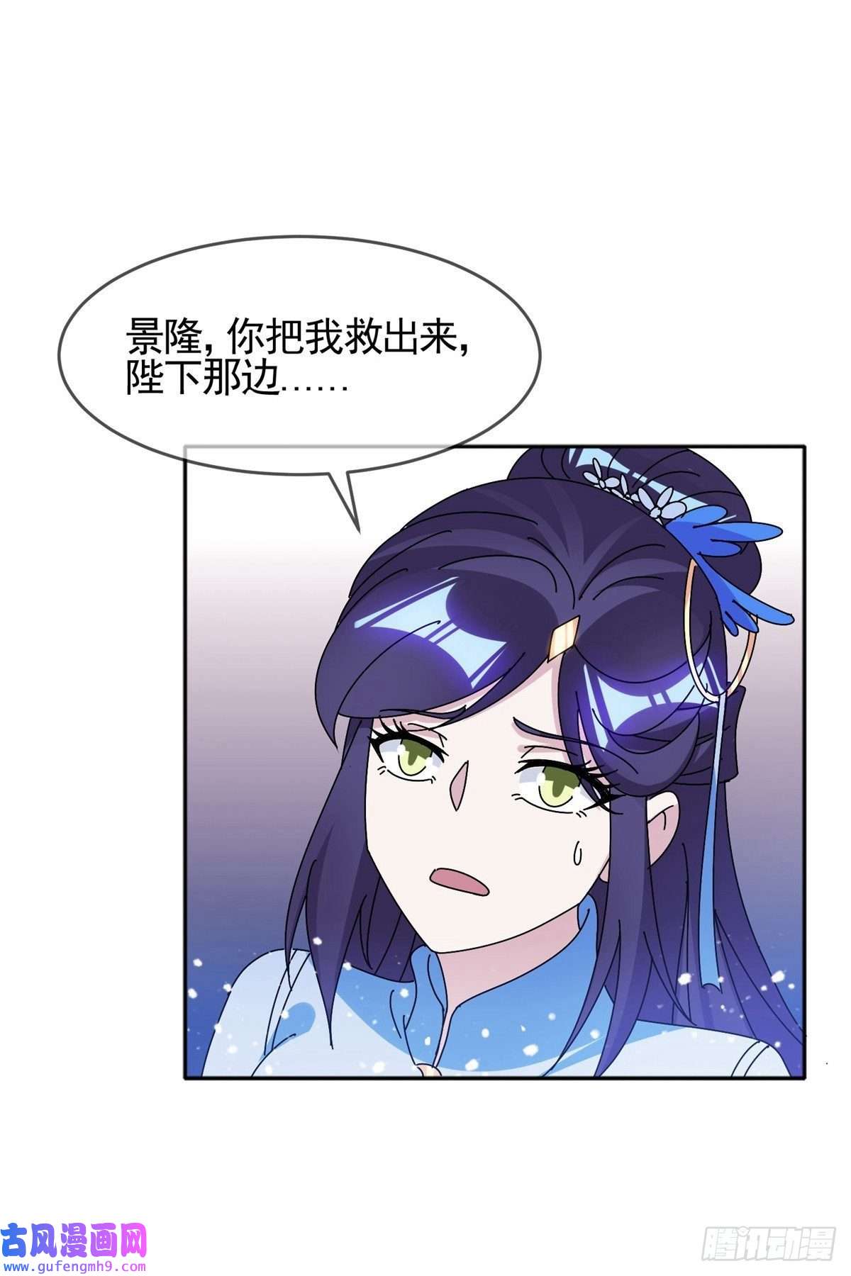极品败家子第300话