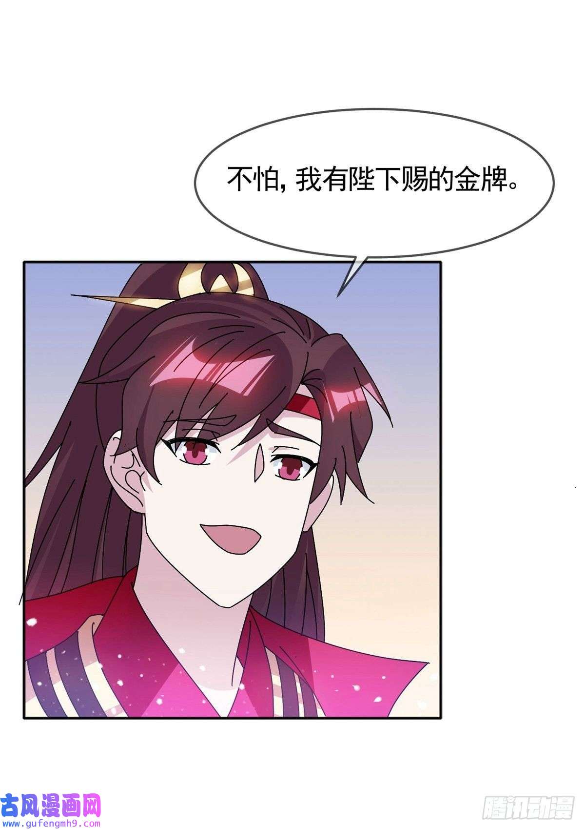 极品败家子第300话