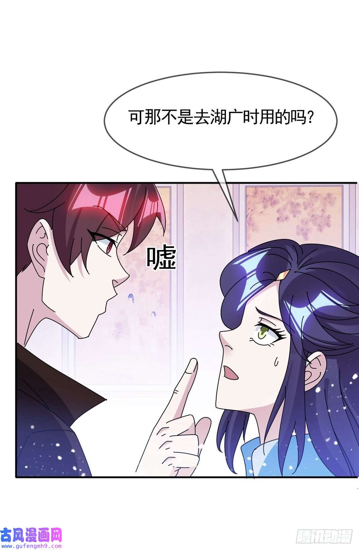 极品败家子第300话