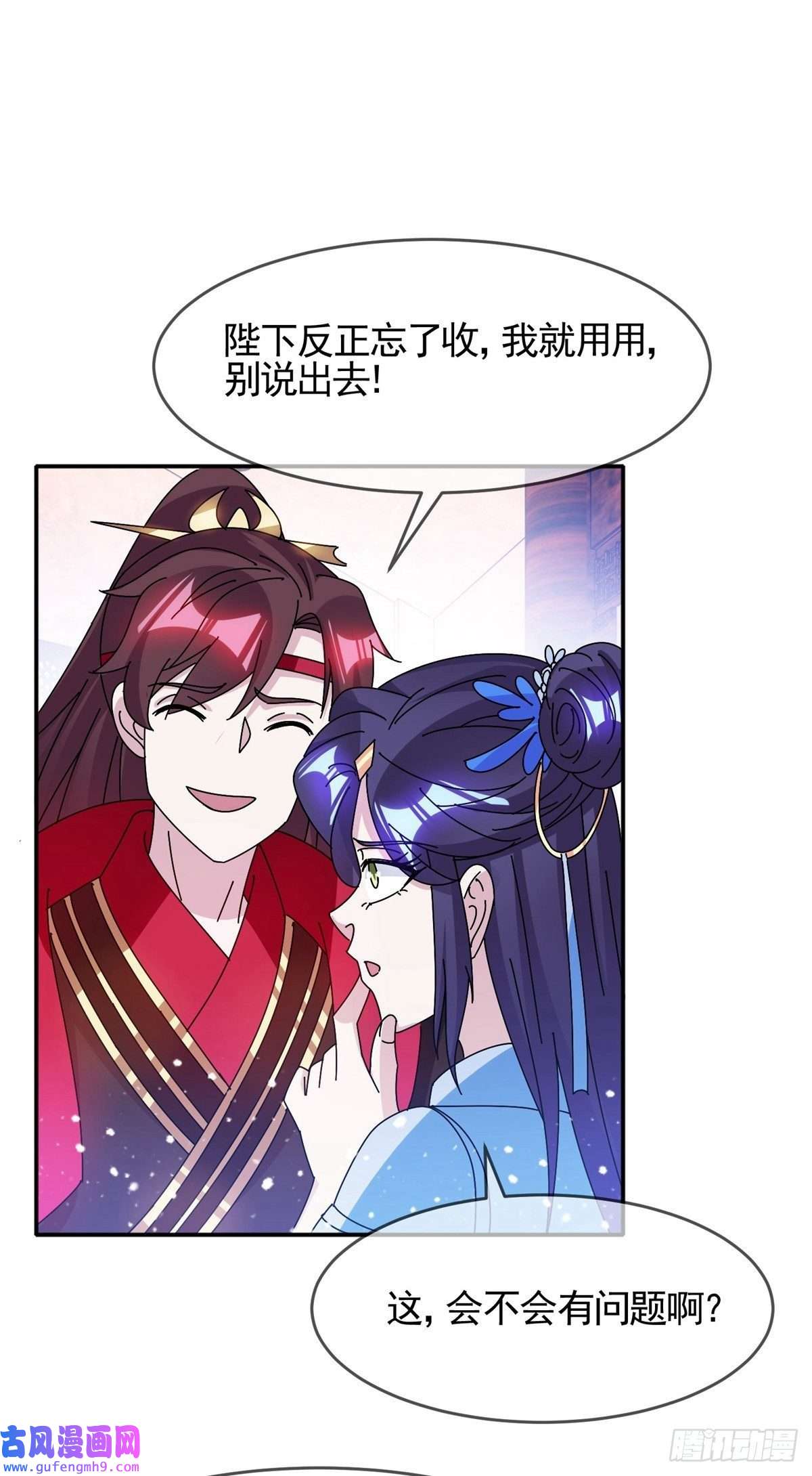 极品败家子第300话