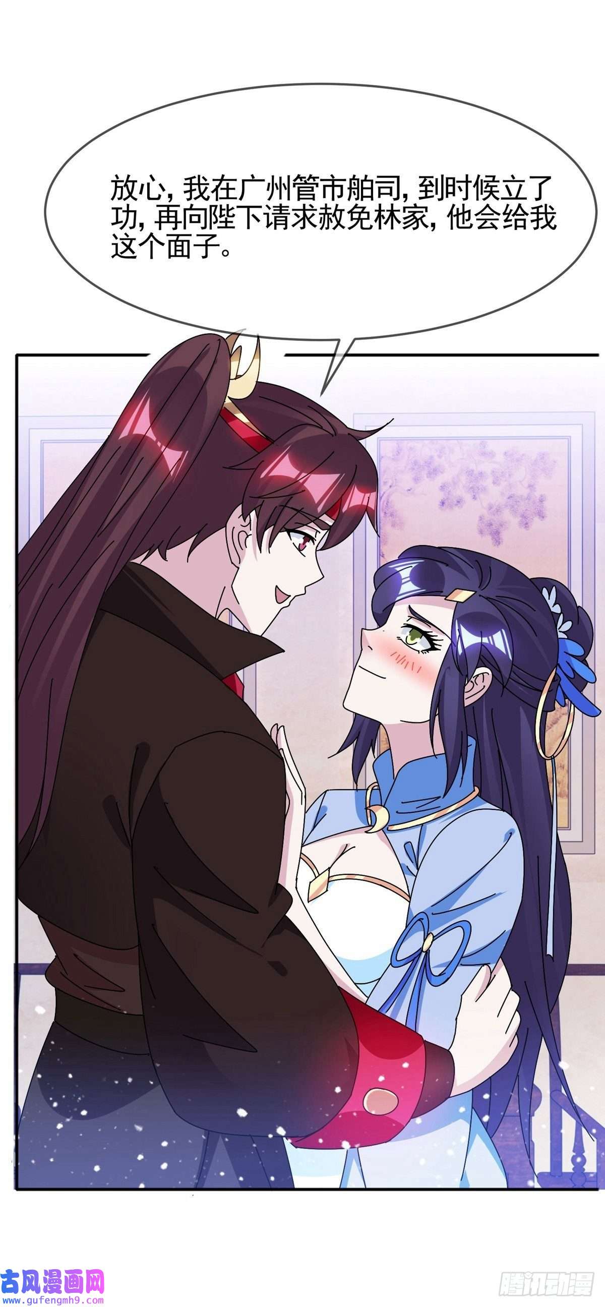 极品败家子第300话