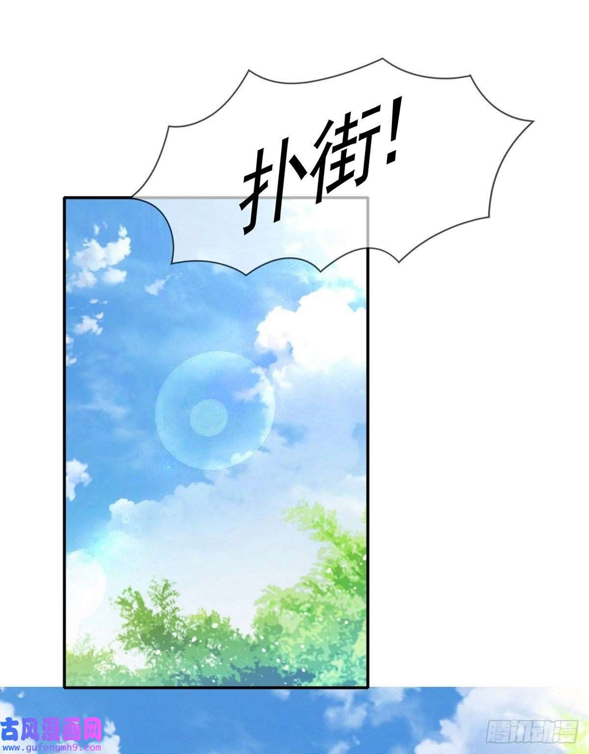 极品败家子第300话