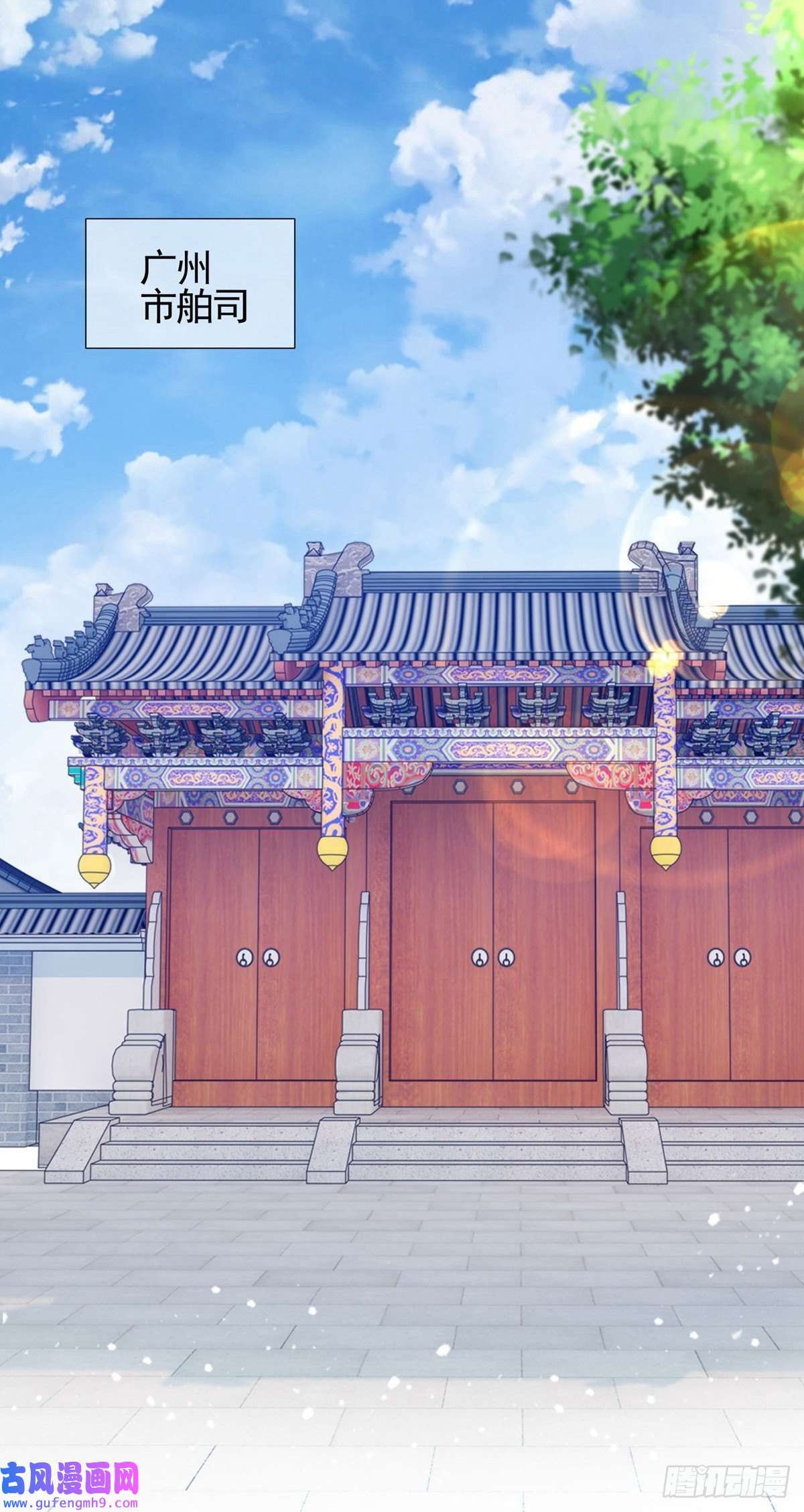 极品败家子第300话