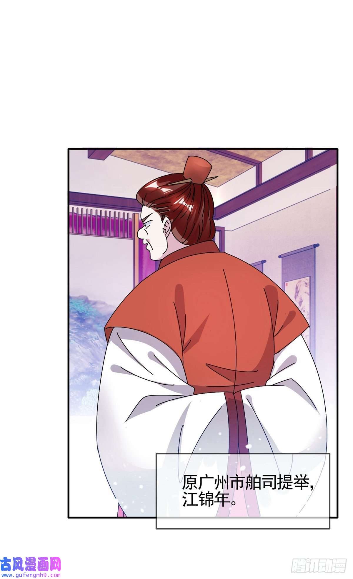 极品败家子第300话