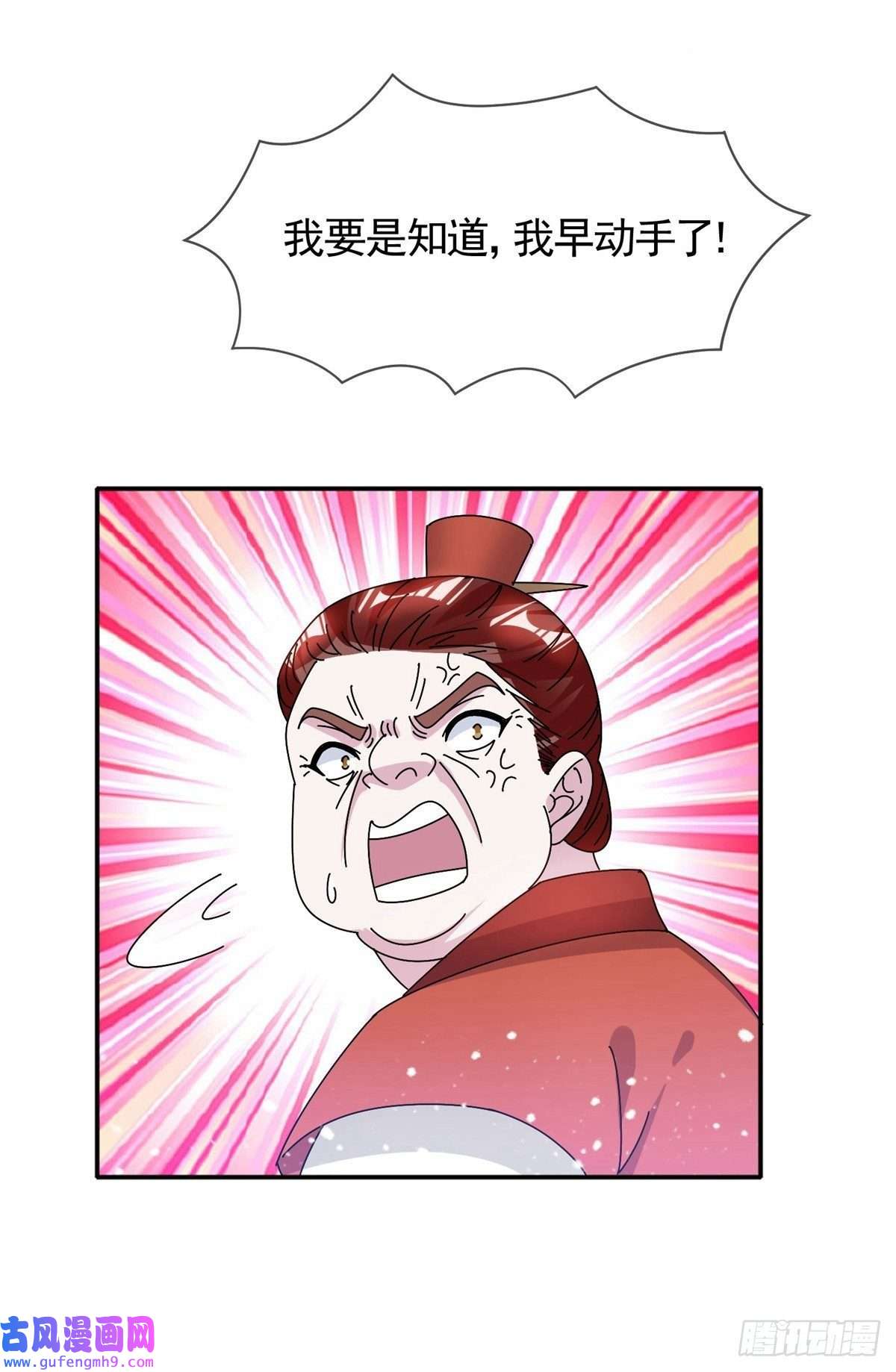 极品败家子第300话