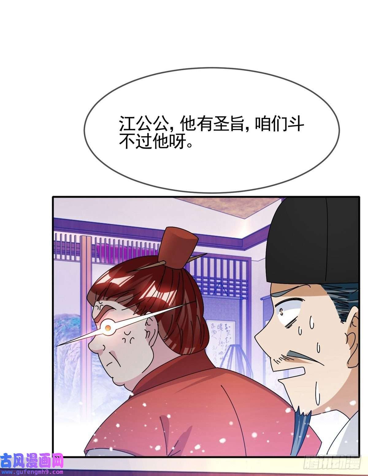 极品败家子第300话