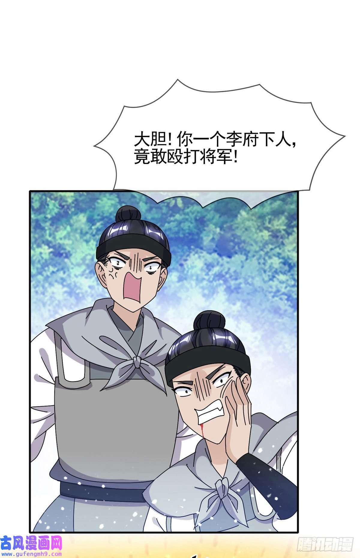 极品败家子第300话