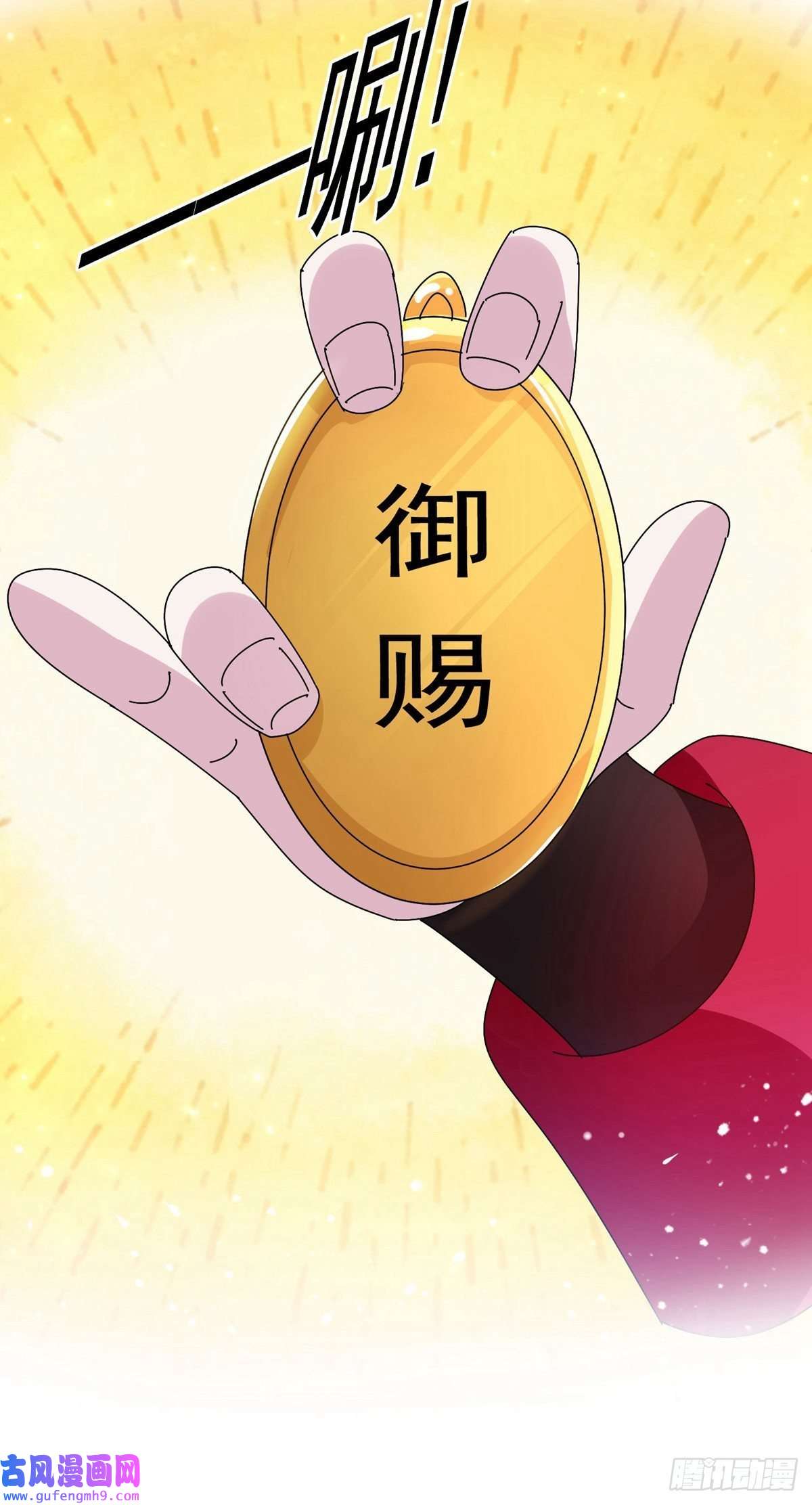 极品败家子第300话