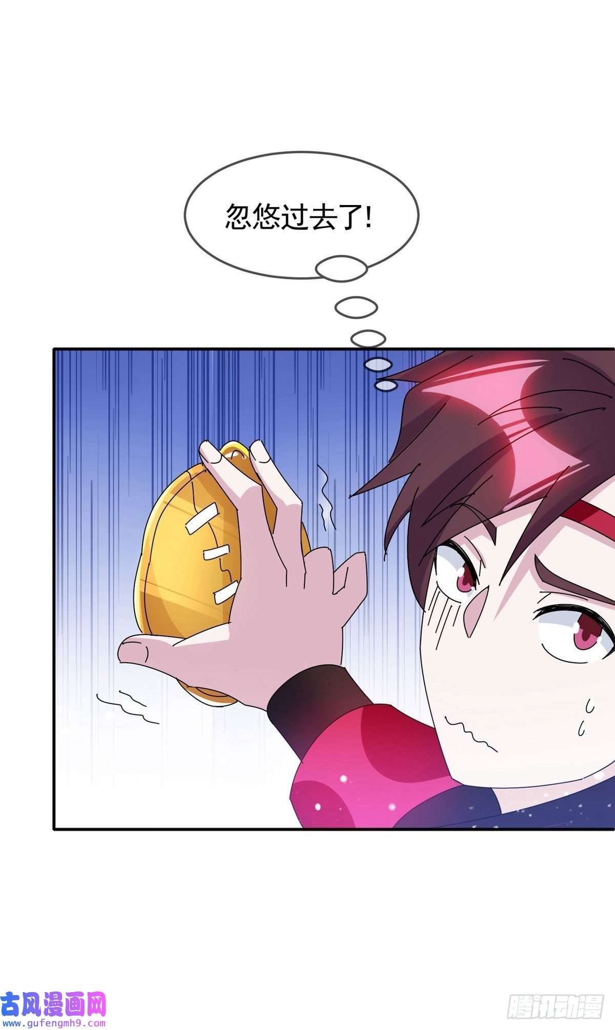 极品败家子第300话