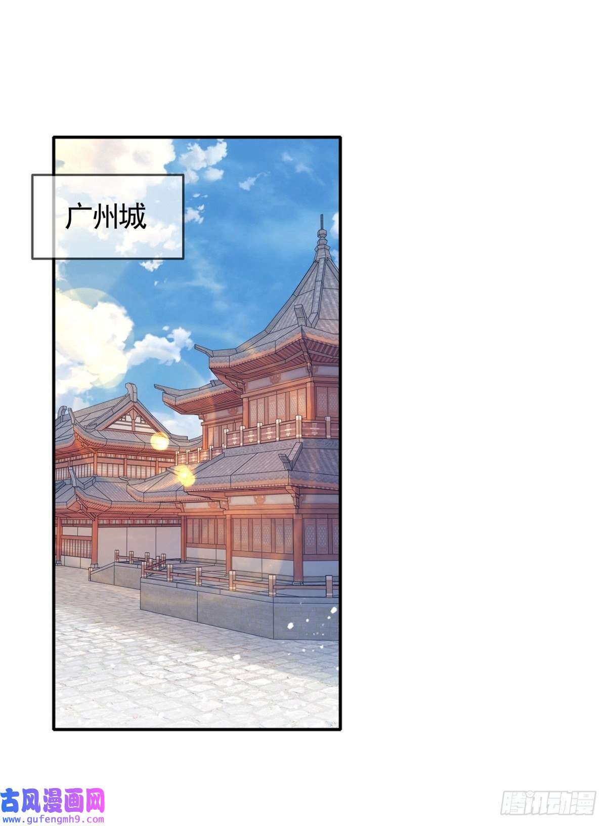 极品败家子第301话