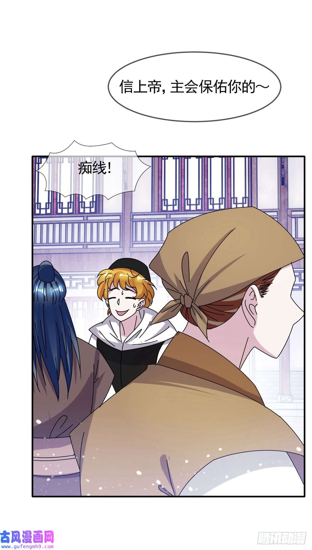 极品败家子第301话