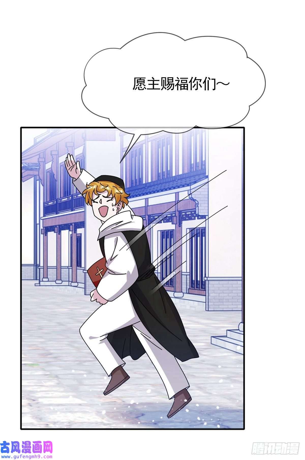 极品败家子第301话