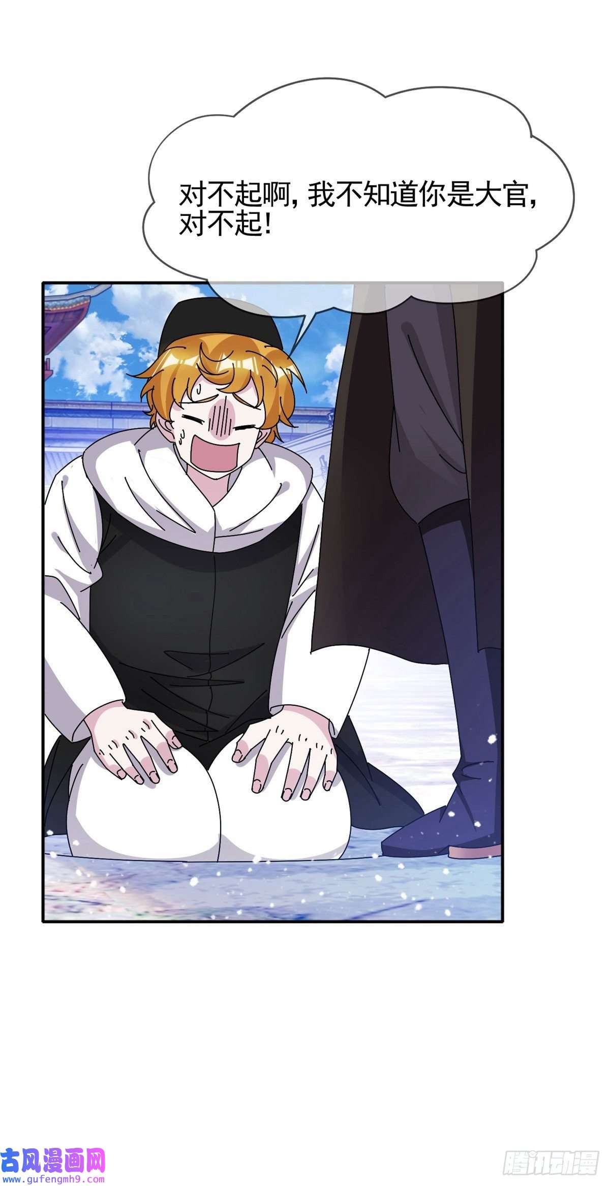 极品败家子第301话