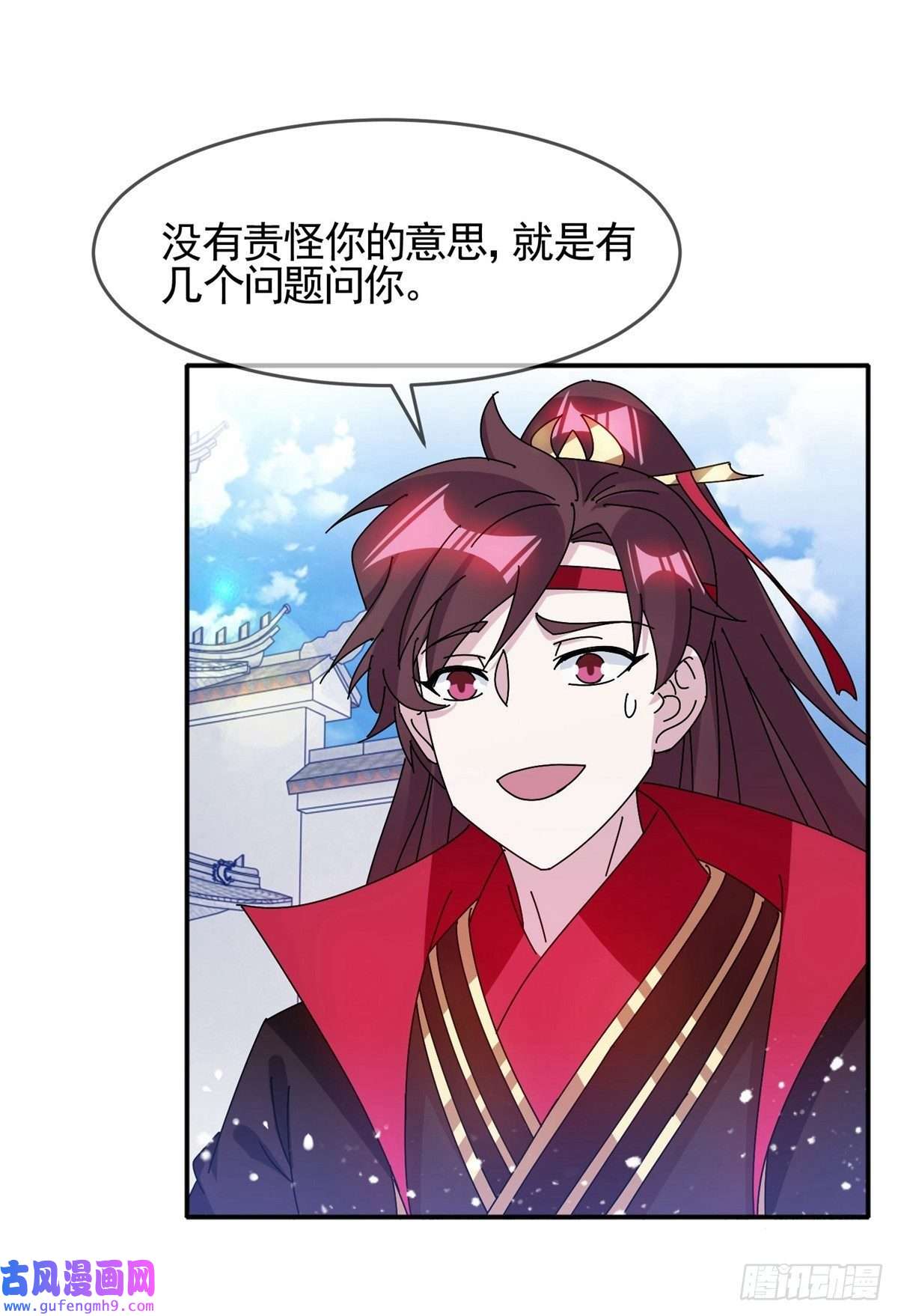 极品败家子第301话