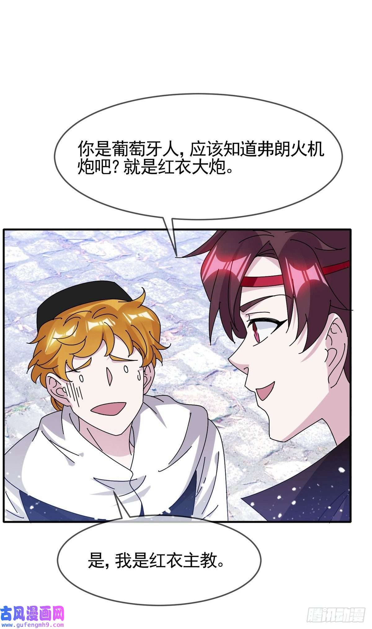 极品败家子第301话