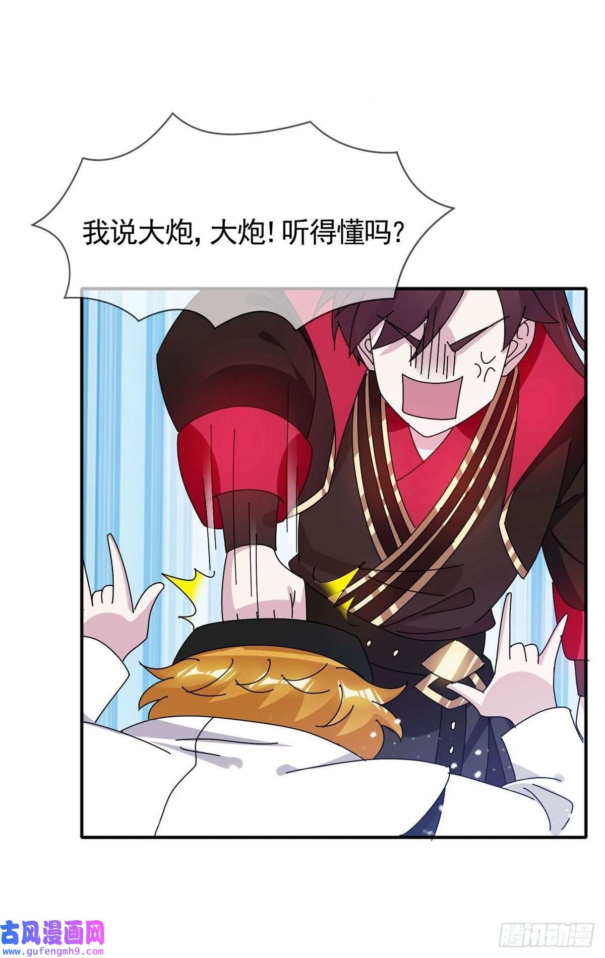 极品败家子第301话