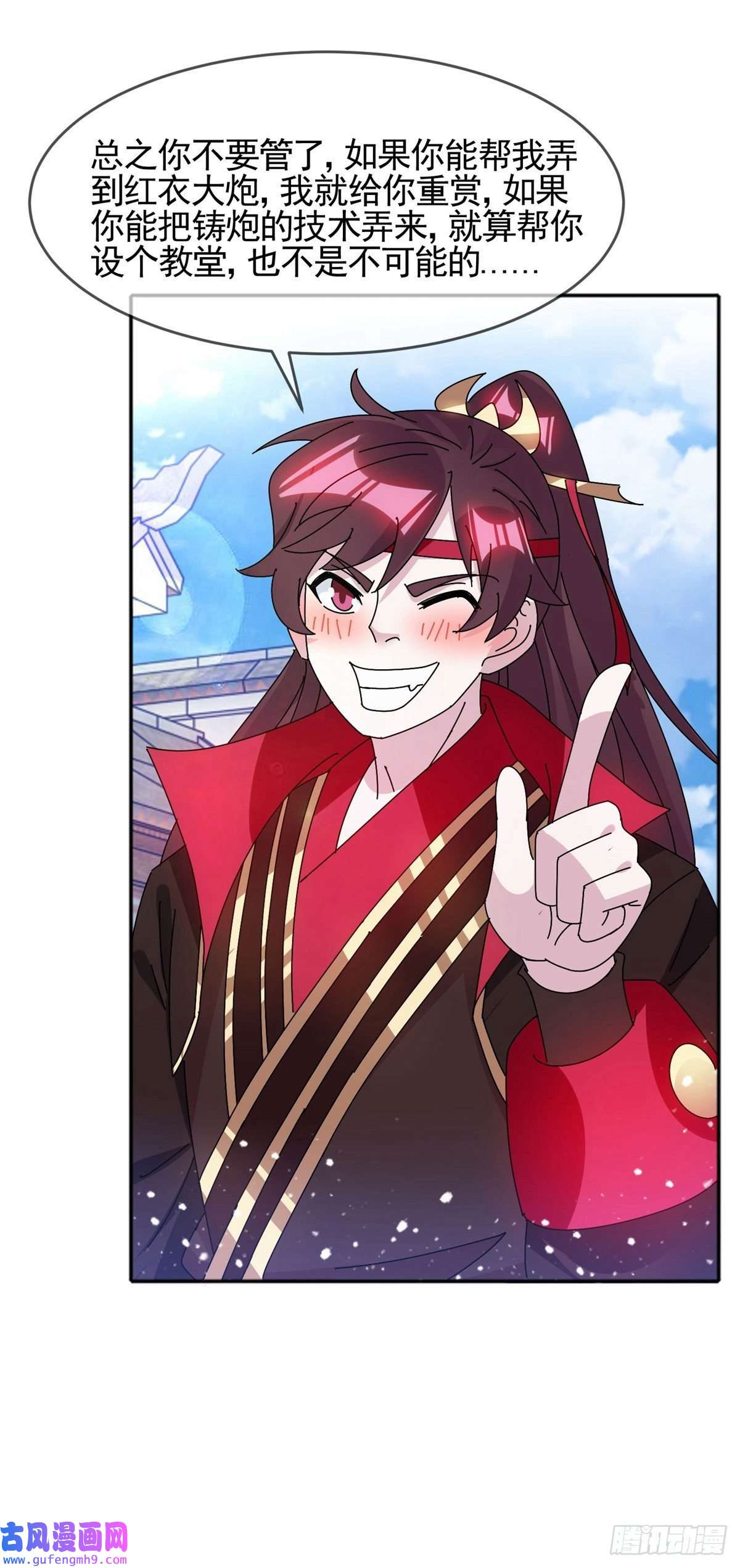 极品败家子第301话