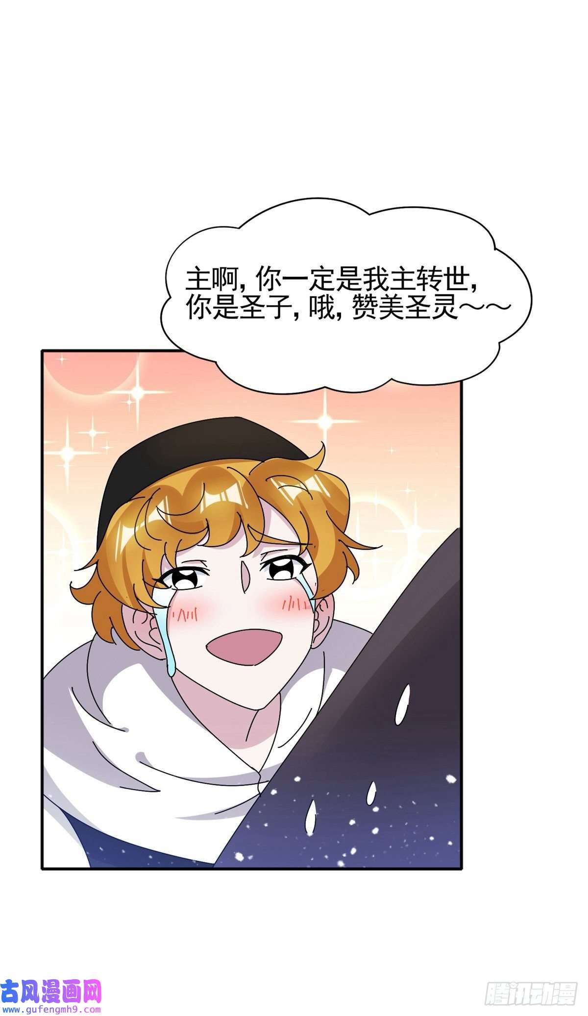 极品败家子第301话