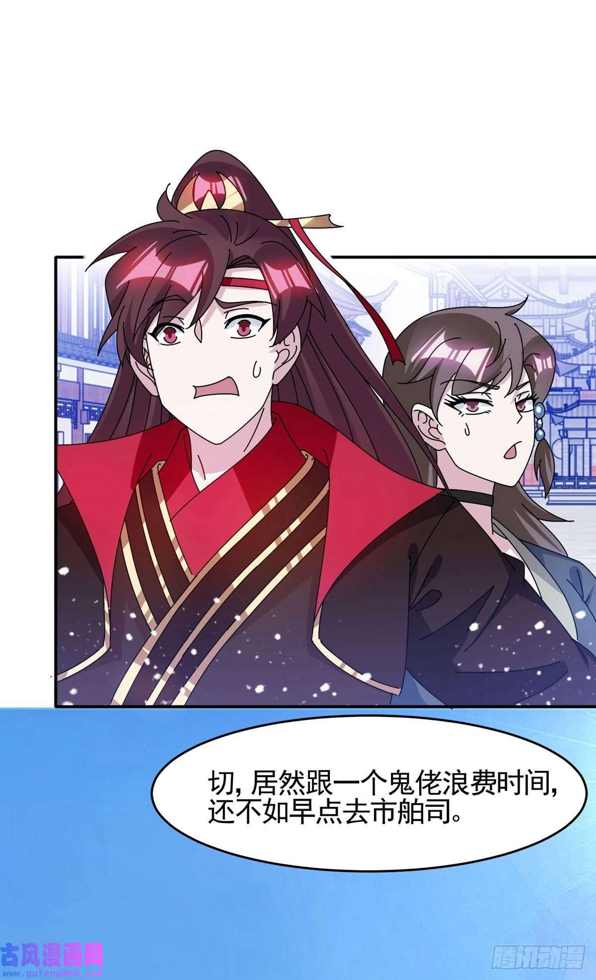 极品败家子第301话