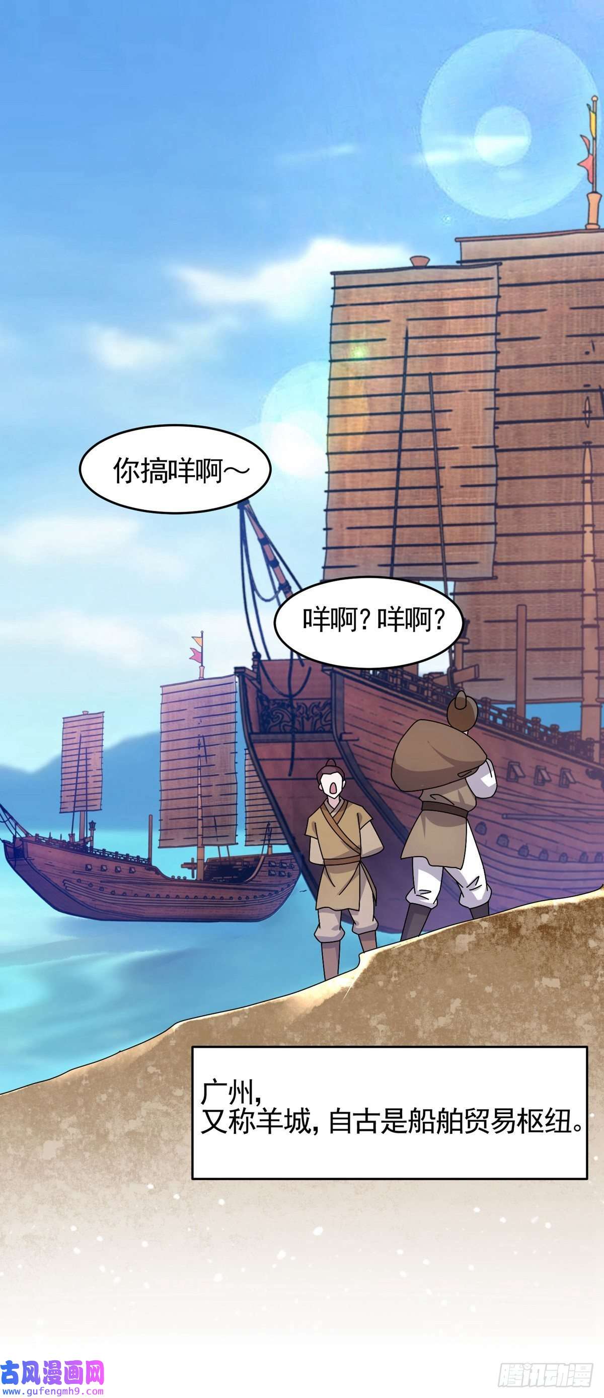 极品败家子第301话