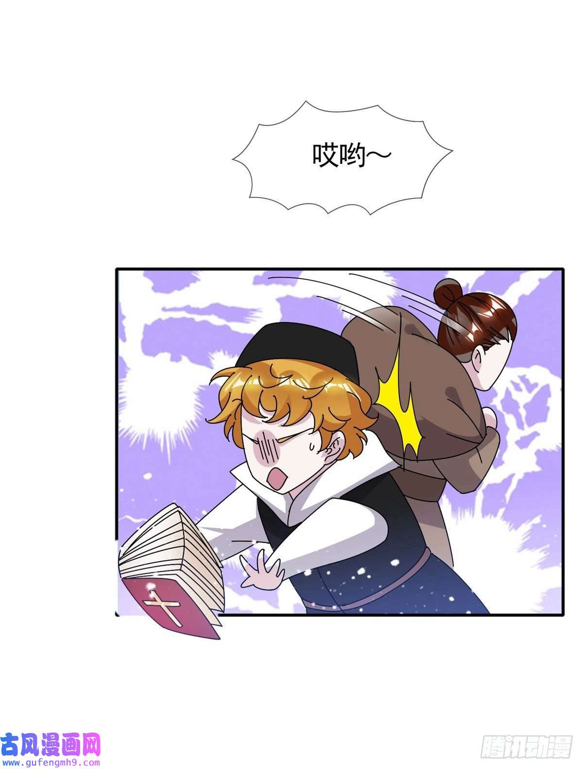 极品败家子第301话