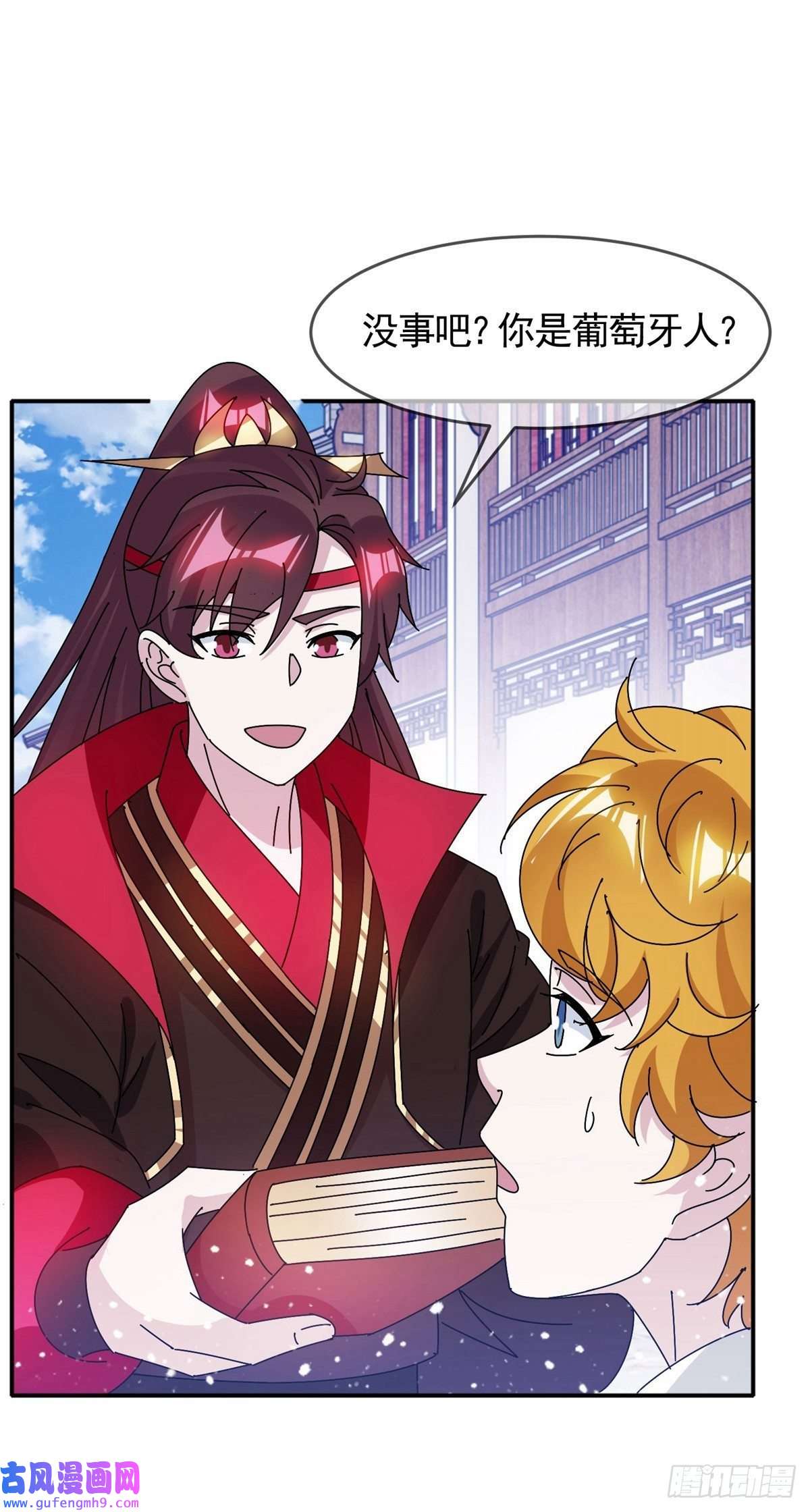 极品败家子第301话