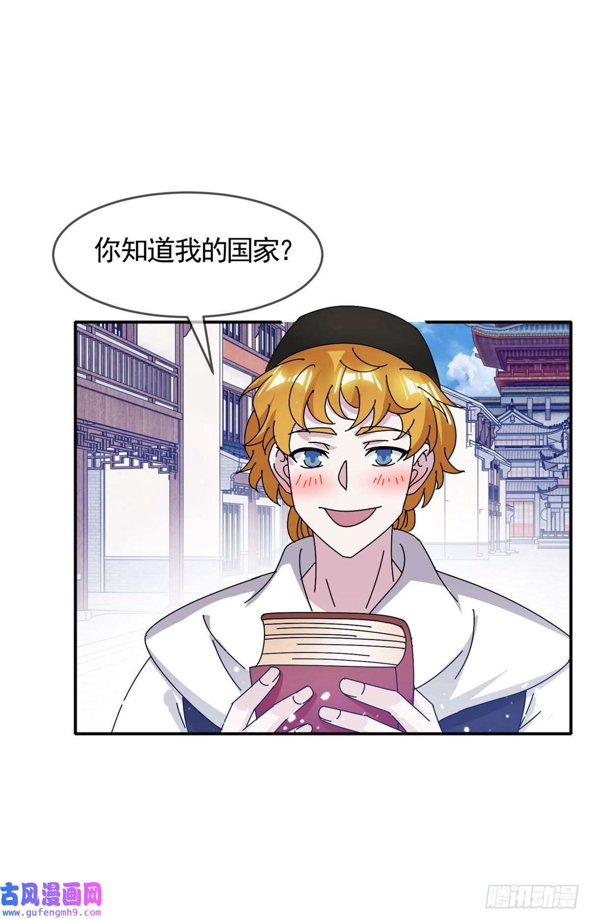 极品败家子第301话