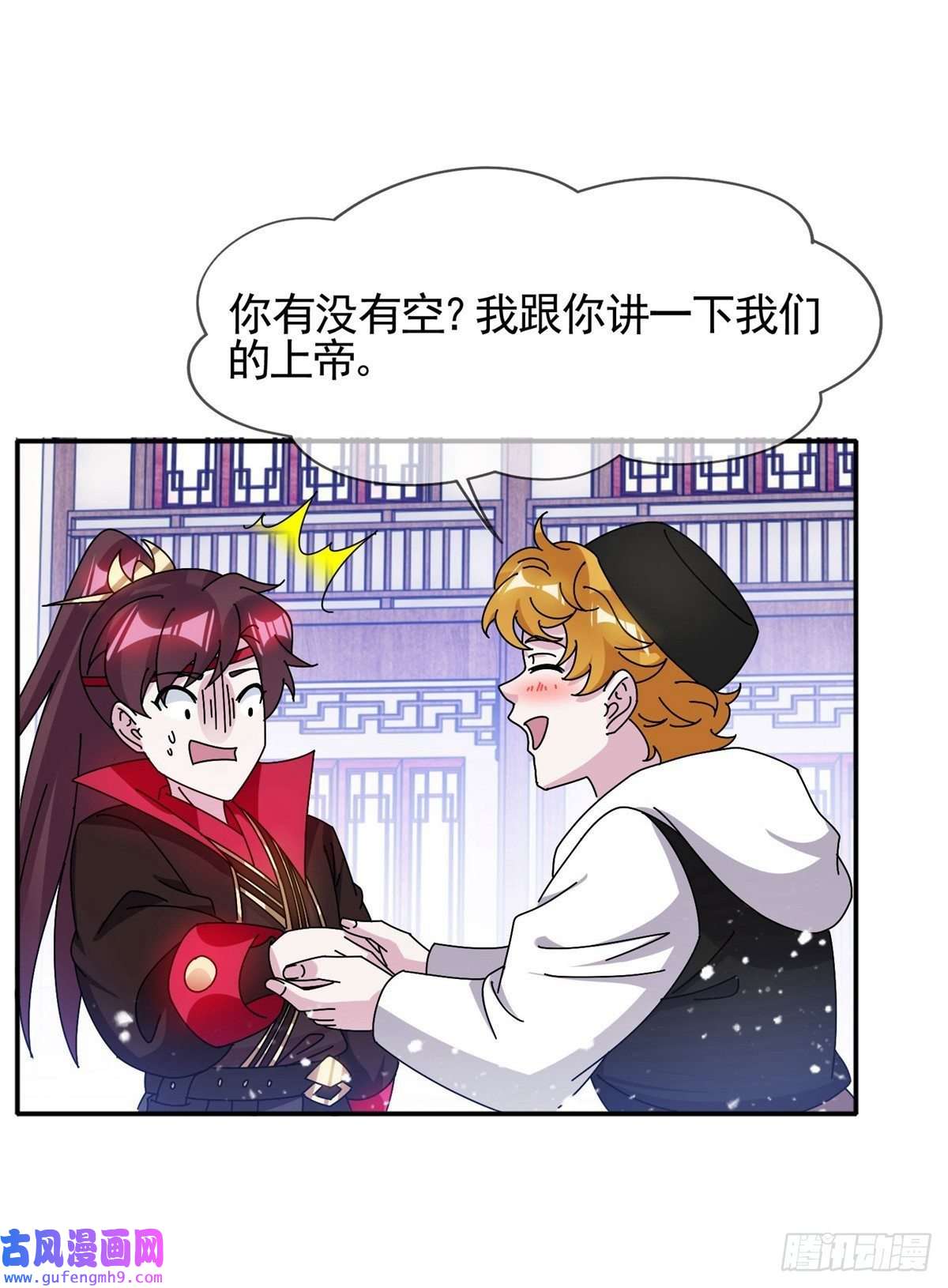 极品败家子第301话