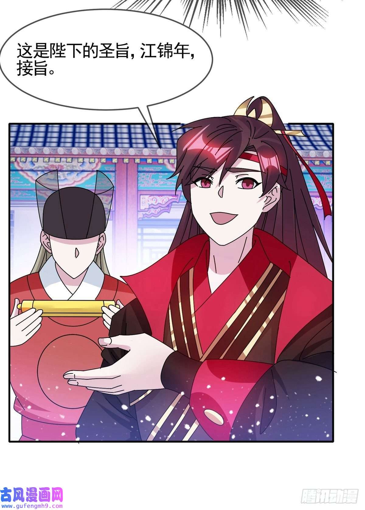 极品败家子第302话