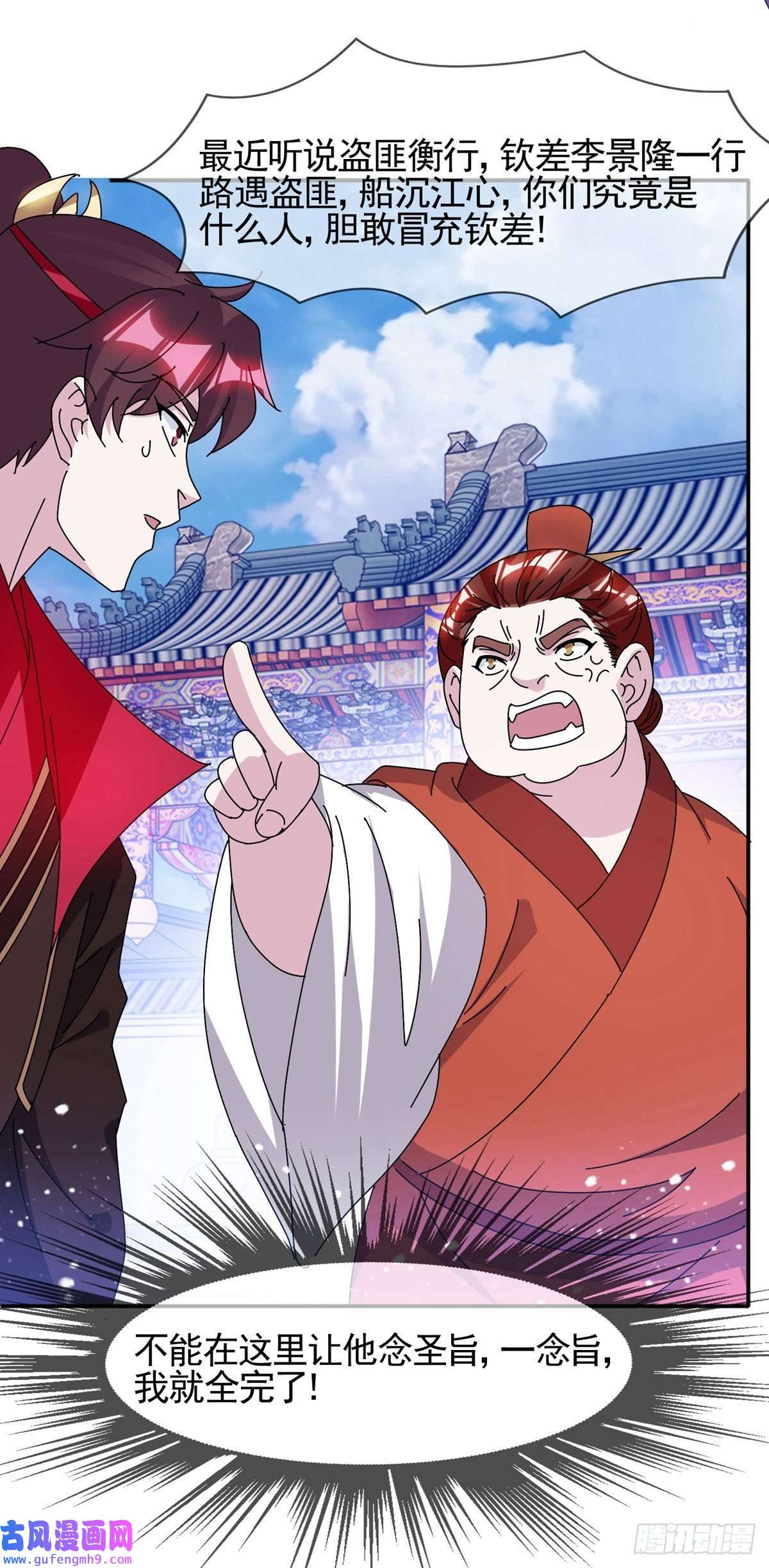 极品败家子第302话