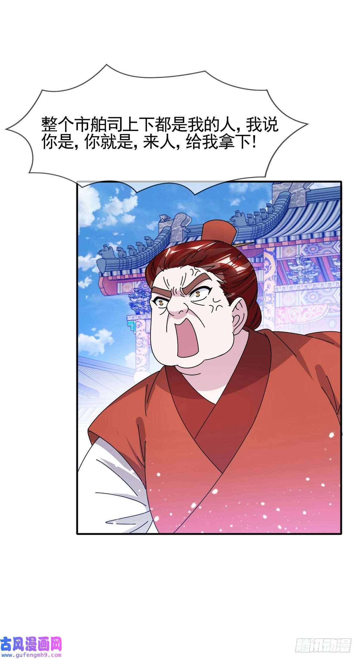 极品败家子第302话