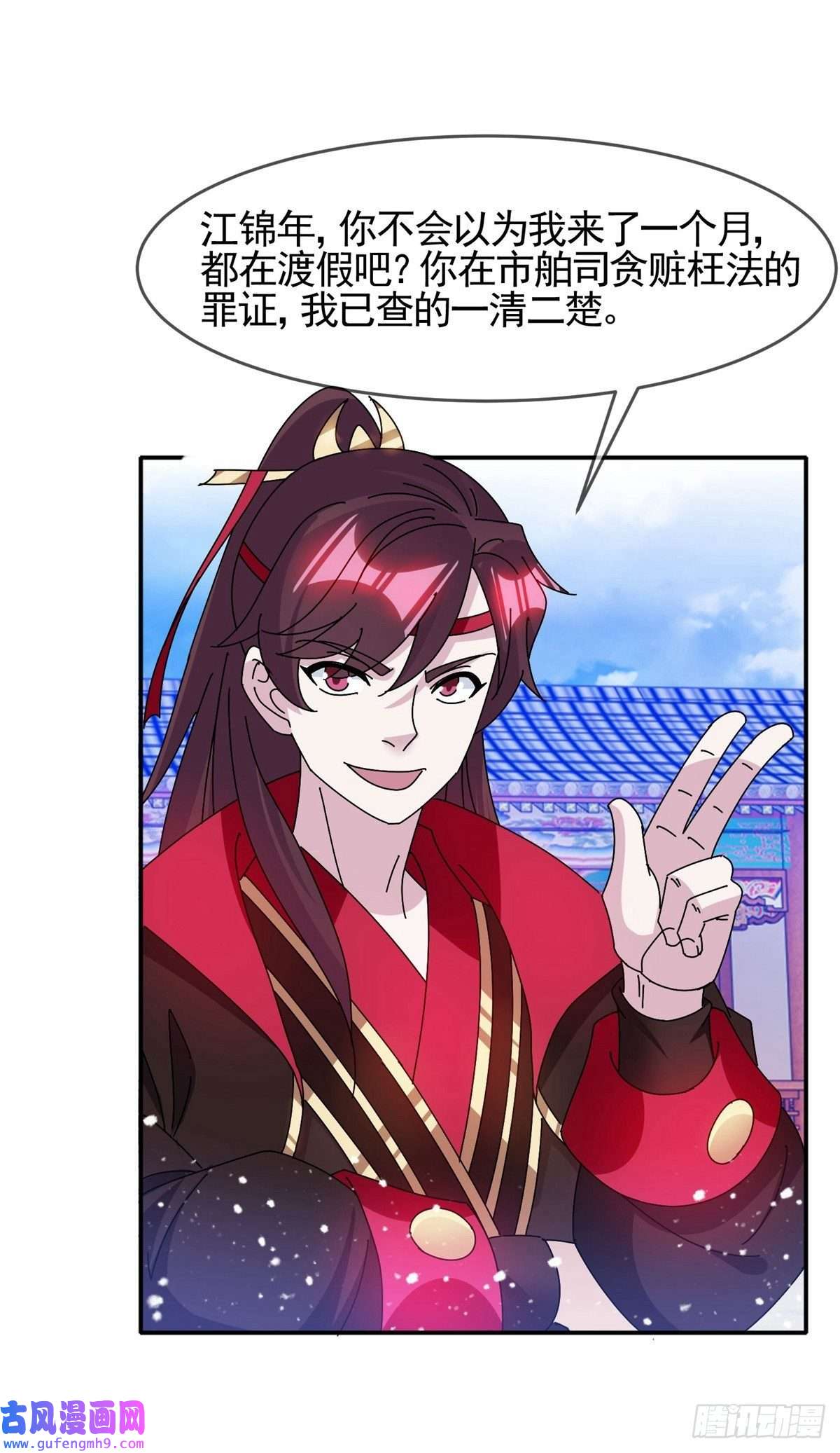 极品败家子第302话