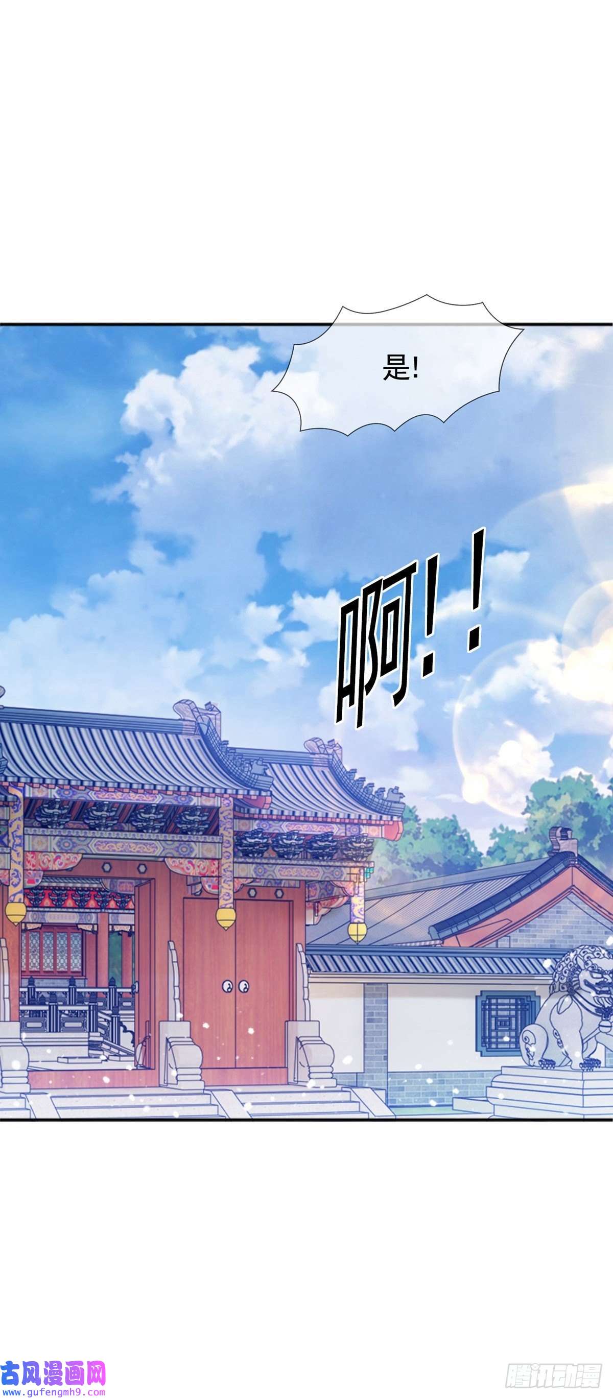 极品败家子第302话