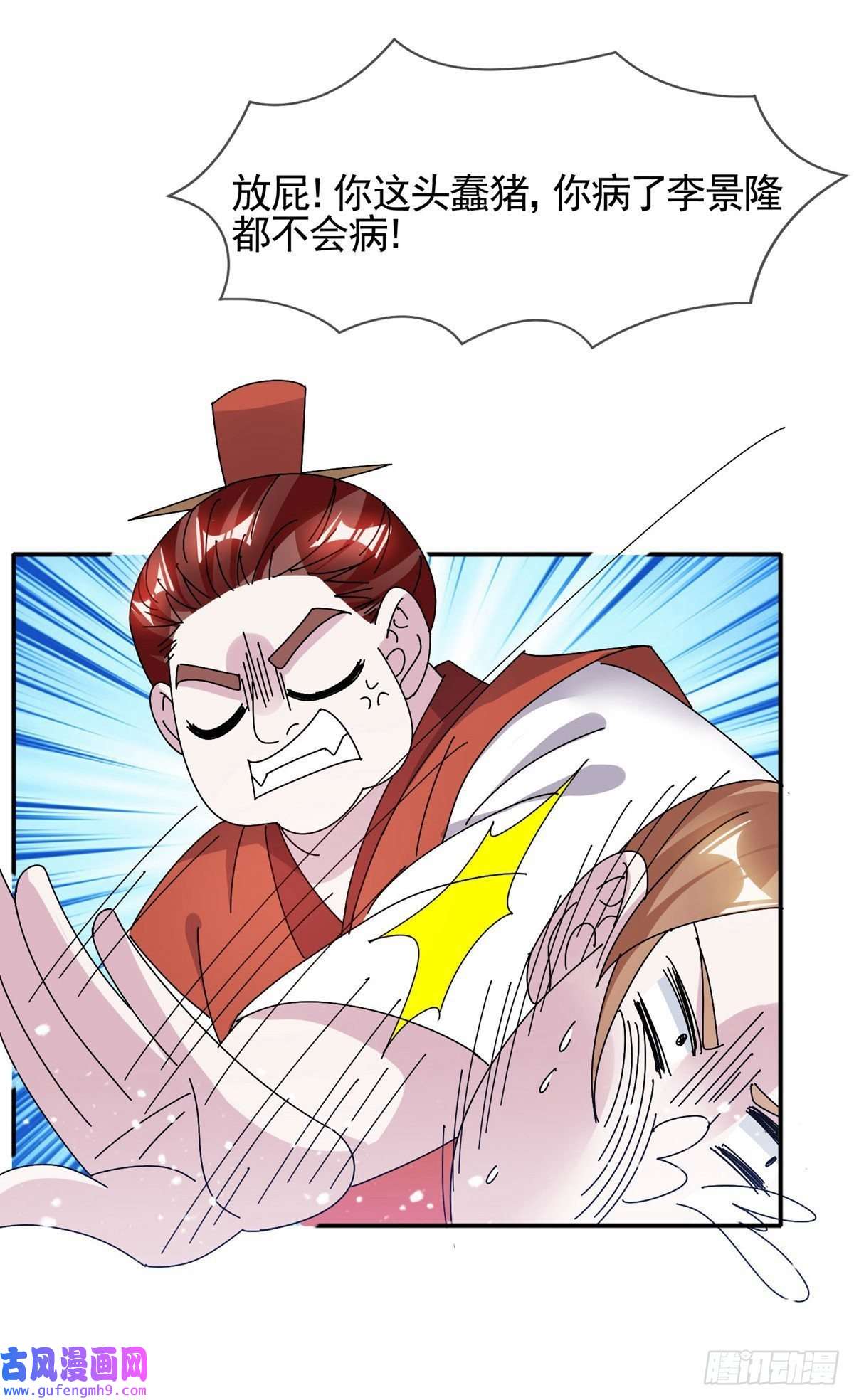 极品败家子第302话