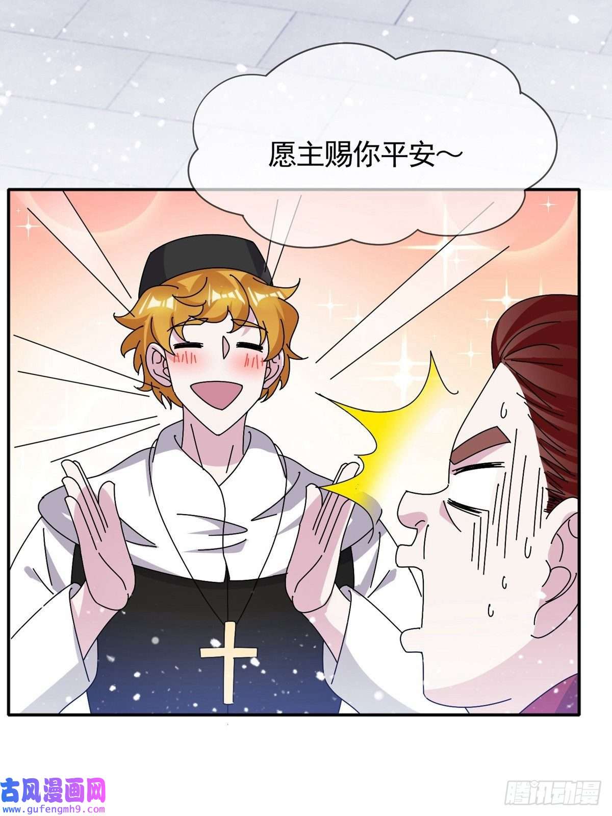极品败家子第302话