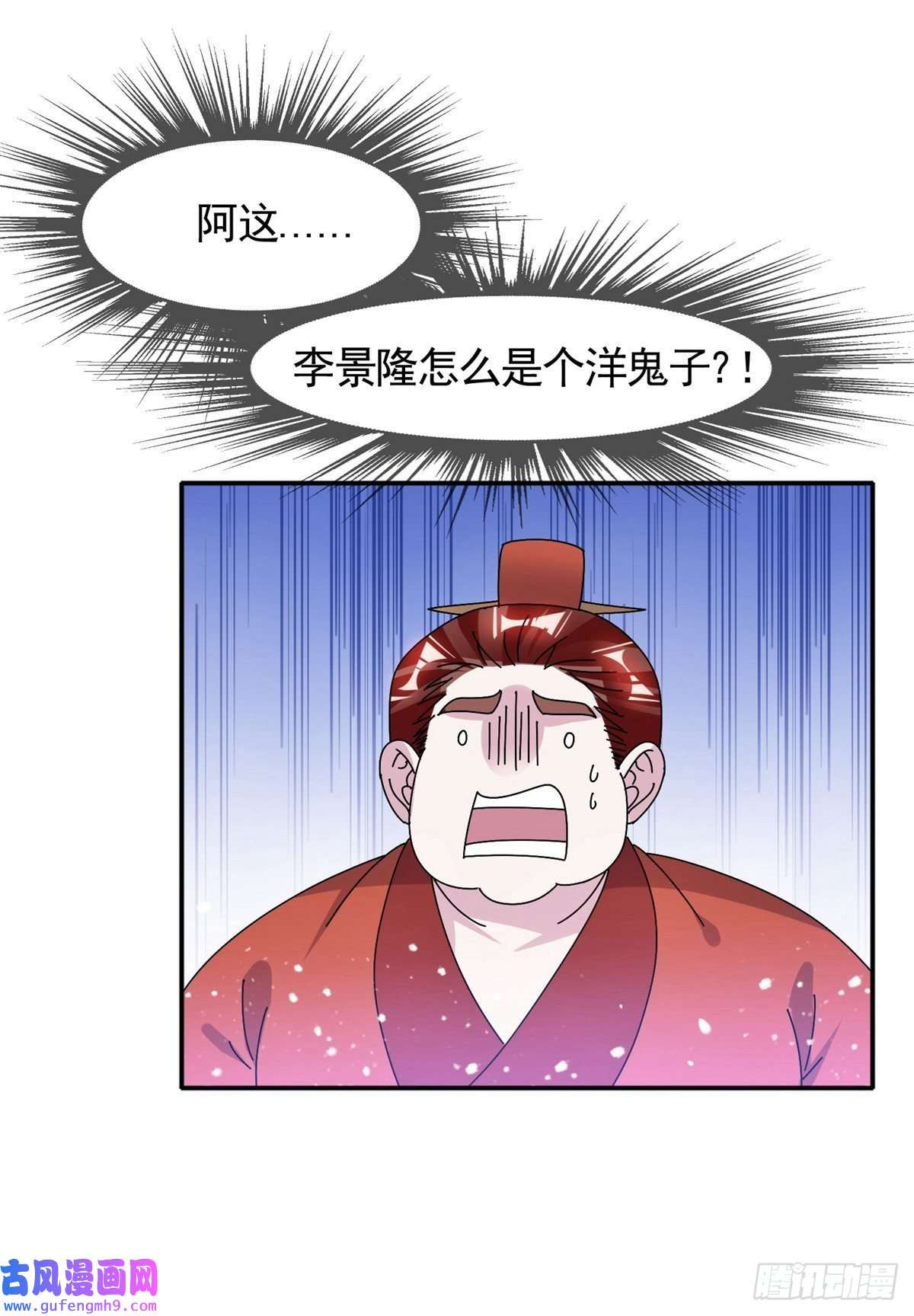 极品败家子第302话