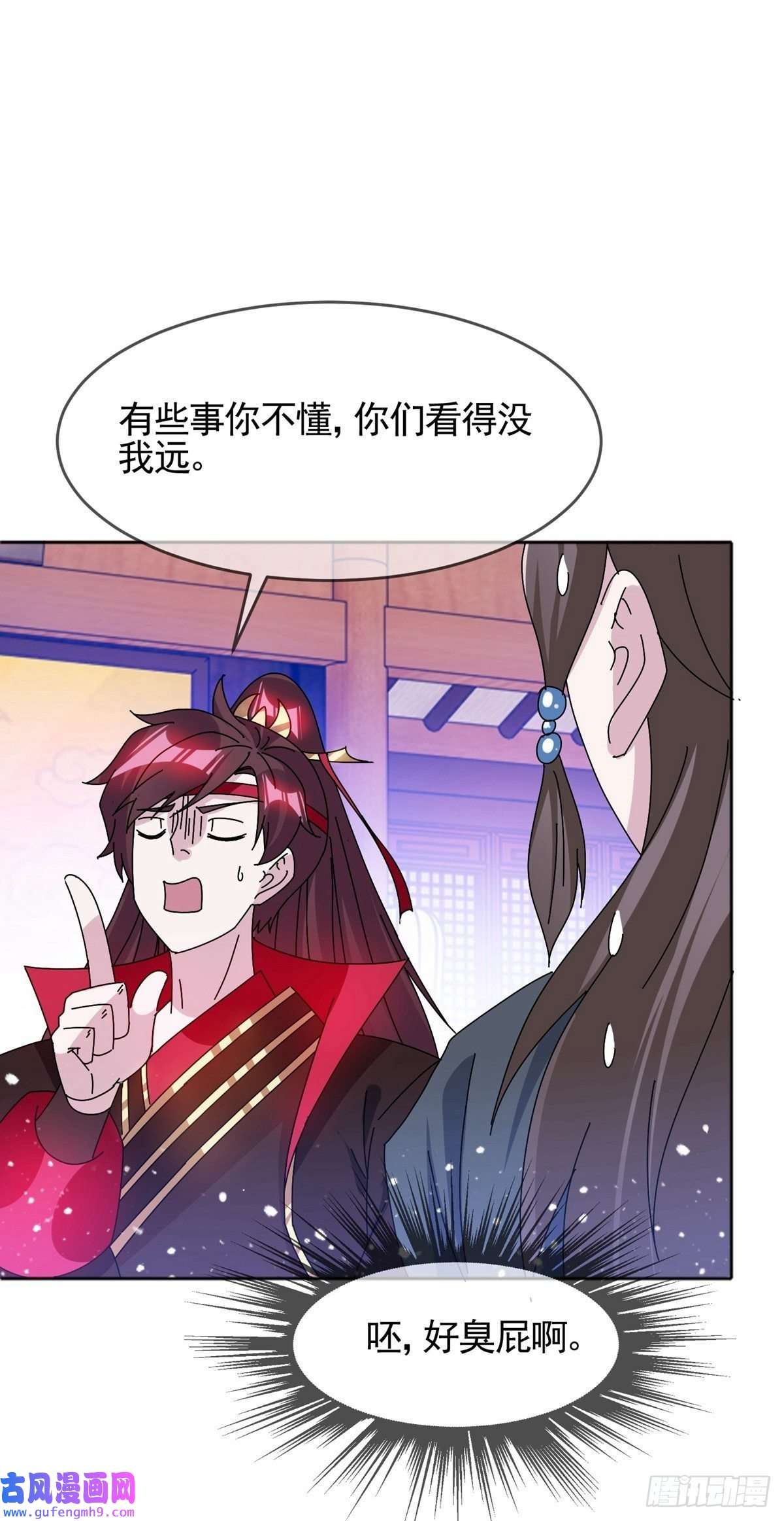 极品败家子第304话